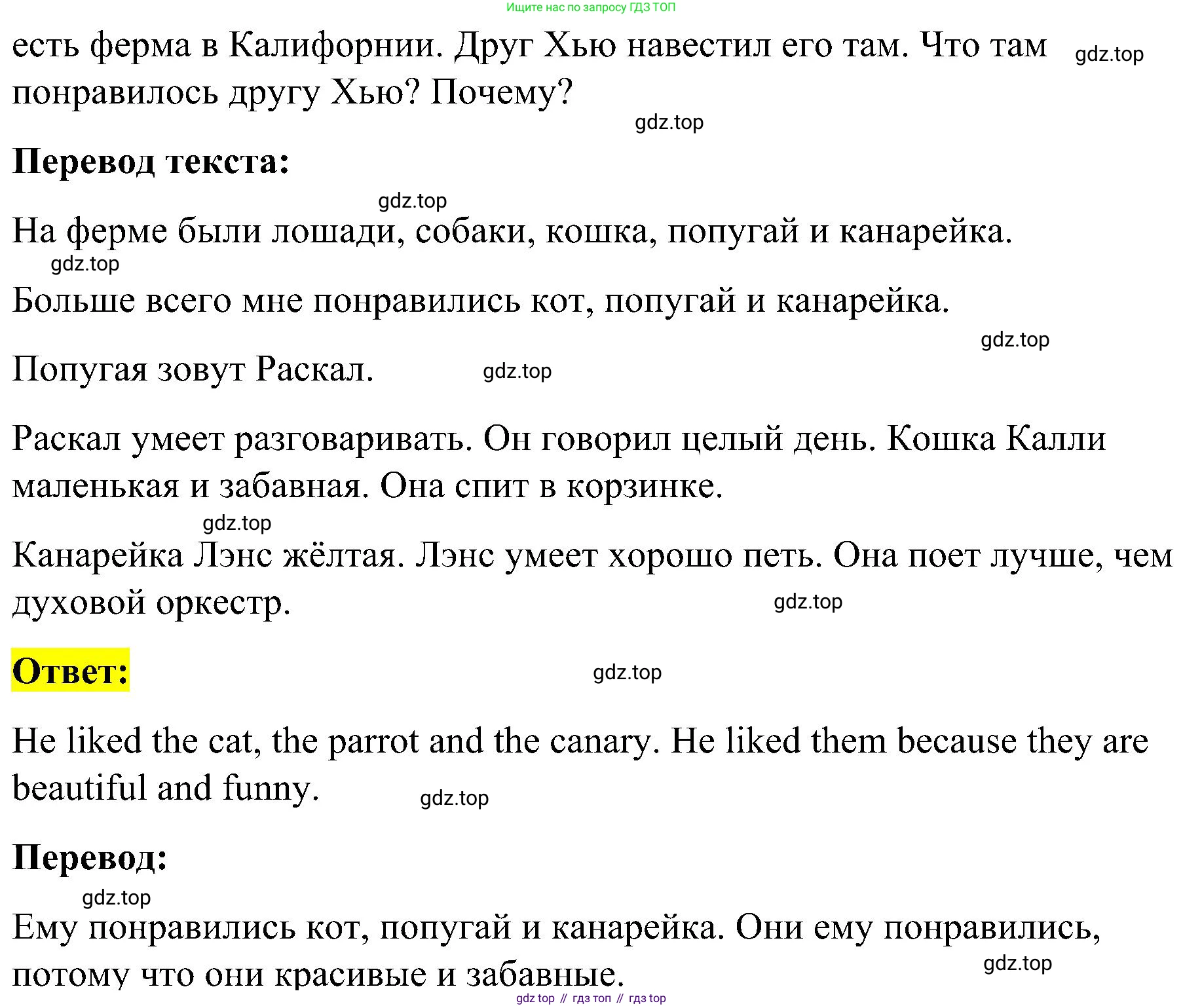 ГДЗ Английский язык (english), 3 класс Учебник, авторы: Кузовлев Владимир Петрович (Kuzovlev Vladimir), Лапа Наталья Михайловна, Костина Ирина Павловна, Кузнецова Елена Вячеславовна, издательство Просвещение, Москва, 2023, голубого цвета, Часть ( Part) 2, страница 44, номер 5, Решение (продолжение 2)