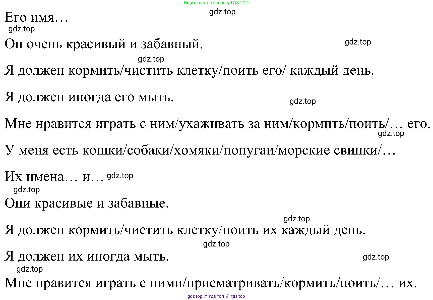 ГДЗ Английский язык (english), 3 класс Учебник, авторы: Кузовлев Владимир Петрович (Kuzovlev Vladimir), Лапа Наталья Михайловна, Костина Ирина Павловна, Кузнецова Елена Вячеславовна, издательство Просвещение, Москва, 2023, голубого цвета, Часть ( Part) 2, страница 45, номер 1, Решение (продолжение 4)