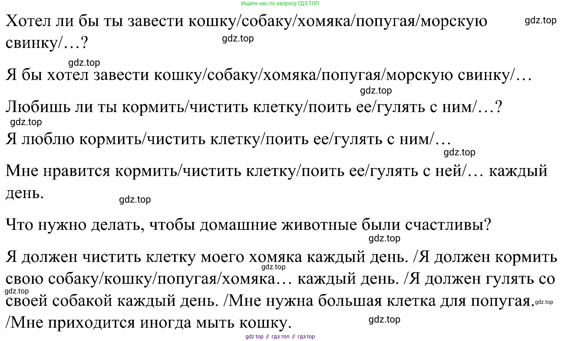 ГДЗ Английский язык (english), 3 класс Учебник, авторы: Кузовлев Владимир Петрович (Kuzovlev Vladimir), Лапа Наталья Михайловна, Костина Ирина Павловна, Кузнецова Елена Вячеславовна, издательство Просвещение, Москва, 2023, голубого цвета, Часть ( Part) 2, страница 46, номер 2, Решение (продолжение 2)