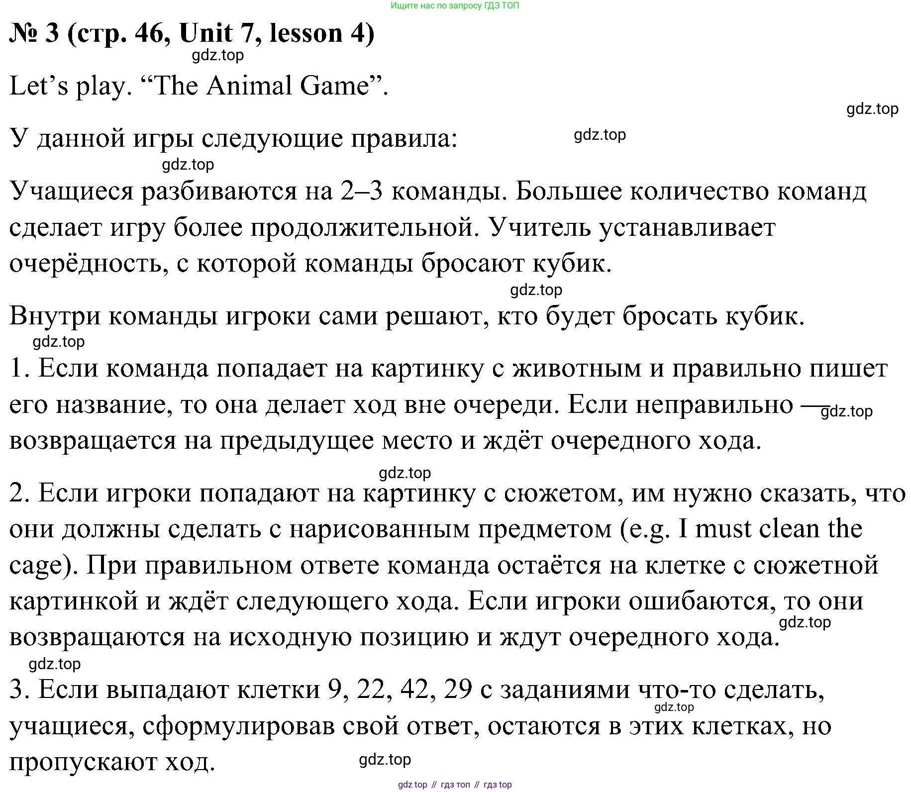 ГДЗ Английский язык (english), 3 класс Учебник, авторы: Кузовлев Владимир Петрович (Kuzovlev Vladimir), Лапа Наталья Михайловна, Костина Ирина Павловна, Кузнецова Елена Вячеславовна, издательство Просвещение, Москва, 2023, голубого цвета, Часть ( Part) 2, страница 46, номер 3, Решение