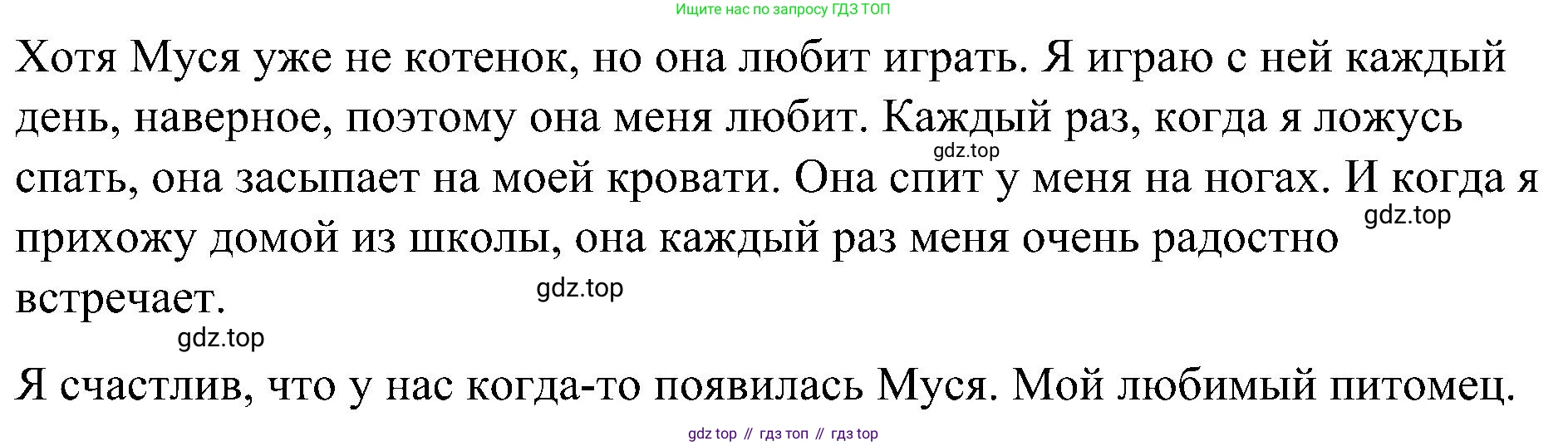ГДЗ Английский язык (english), 3 класс Учебник, авторы: Кузовлев Владимир Петрович (Kuzovlev Vladimir), Лапа Наталья Михайловна, Костина Ирина Павловна, Кузнецова Елена Вячеславовна, издательство Просвещение, Москва, 2023, голубого цвета, Часть ( Part) 2, страница 46, номер 5, Решение (продолжение 2)