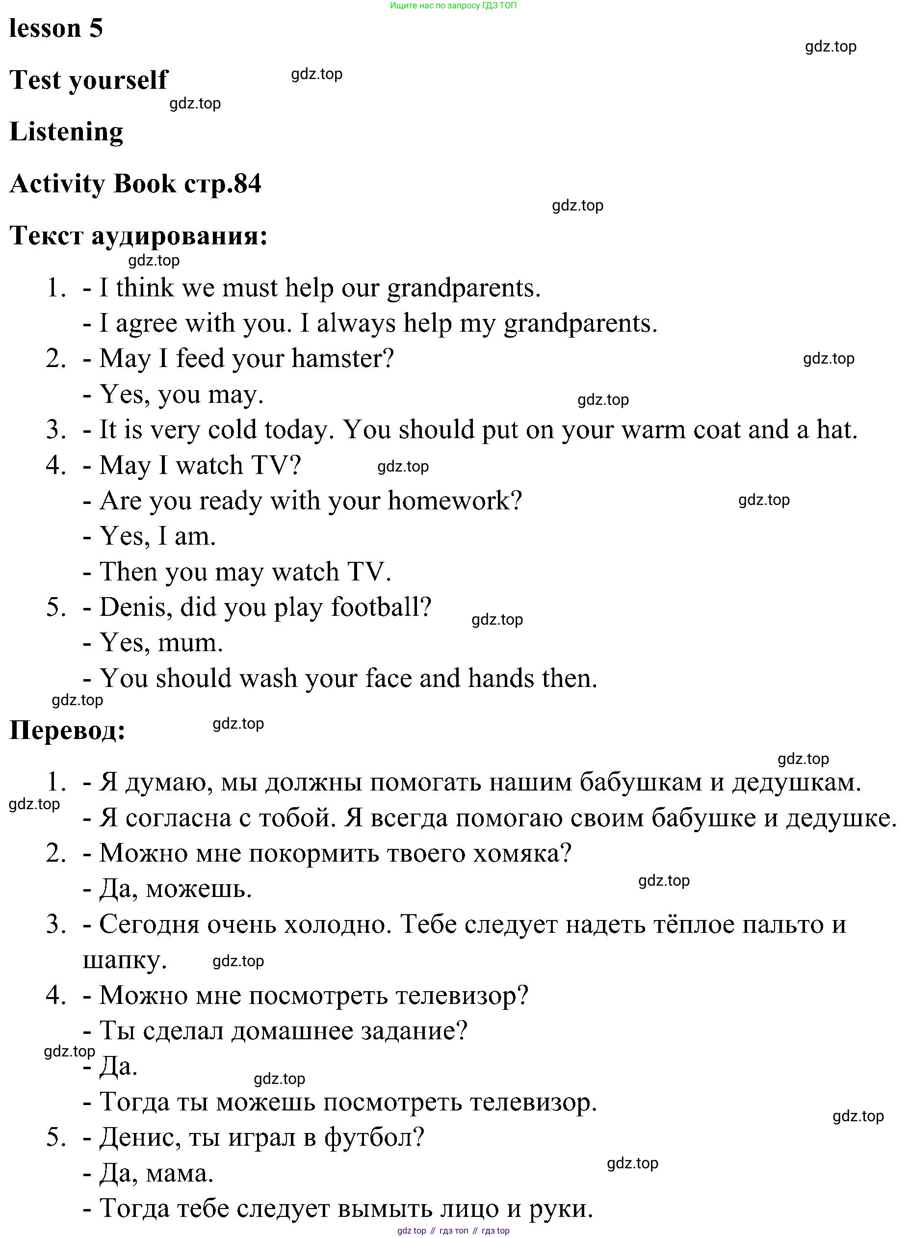 ГДЗ Английский язык (english), 3 класс Учебник, авторы: Кузовлев Владимир Петрович (Kuzovlev Vladimir), Лапа Наталья Михайловна, Костина Ирина Павловна, Кузнецова Елена Вячеславовна, издательство Просвещение, Москва, 2023, голубого цвета, Часть ( Part) 2, страница 47, Решение
