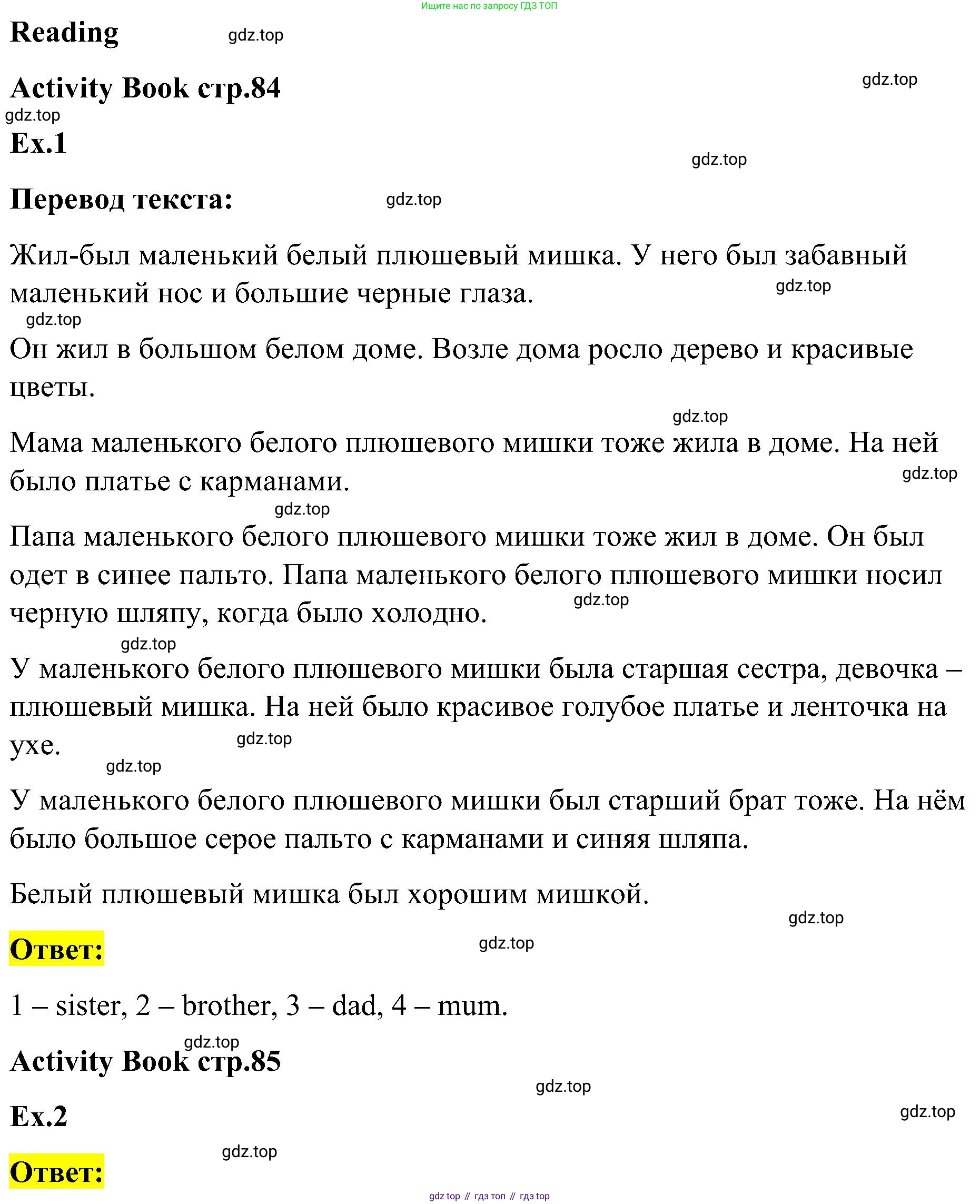 ГДЗ Английский язык (english), 3 класс Учебник, авторы: Кузовлев Владимир Петрович (Kuzovlev Vladimir), Лапа Наталья Михайловна, Костина Ирина Павловна, Кузнецова Елена Вячеславовна, издательство Просвещение, Москва, 2023, голубого цвета, Часть ( Part) 2, страница 47, Решение