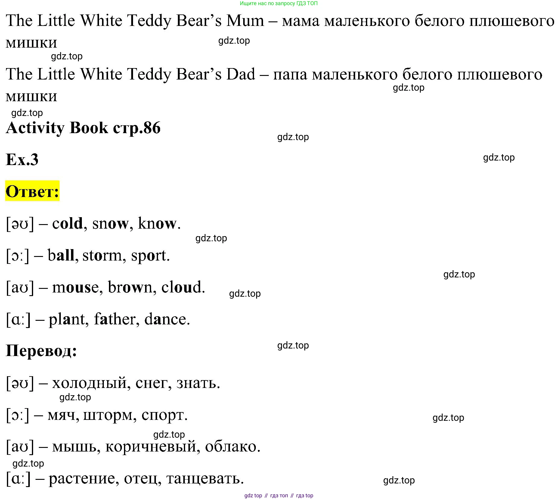 ГДЗ Английский язык (english), 3 класс Учебник, авторы: Кузовлев Владимир Петрович (Kuzovlev Vladimir), Лапа Наталья Михайловна, Костина Ирина Павловна, Кузнецова Елена Вячеславовна, издательство Просвещение, Москва, 2023, голубого цвета, Часть ( Part) 2, страница 47, Решение (продолжение 2)