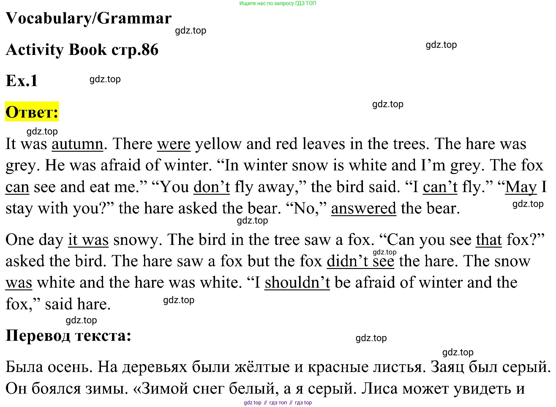 ГДЗ Английский язык (english), 3 класс Учебник, авторы: Кузовлев Владимир Петрович (Kuzovlev Vladimir), Лапа Наталья Михайловна, Костина Ирина Павловна, Кузнецова Елена Вячеславовна, издательство Просвещение, Москва, 2023, голубого цвета, Часть ( Part) 2, страница 47, Решение