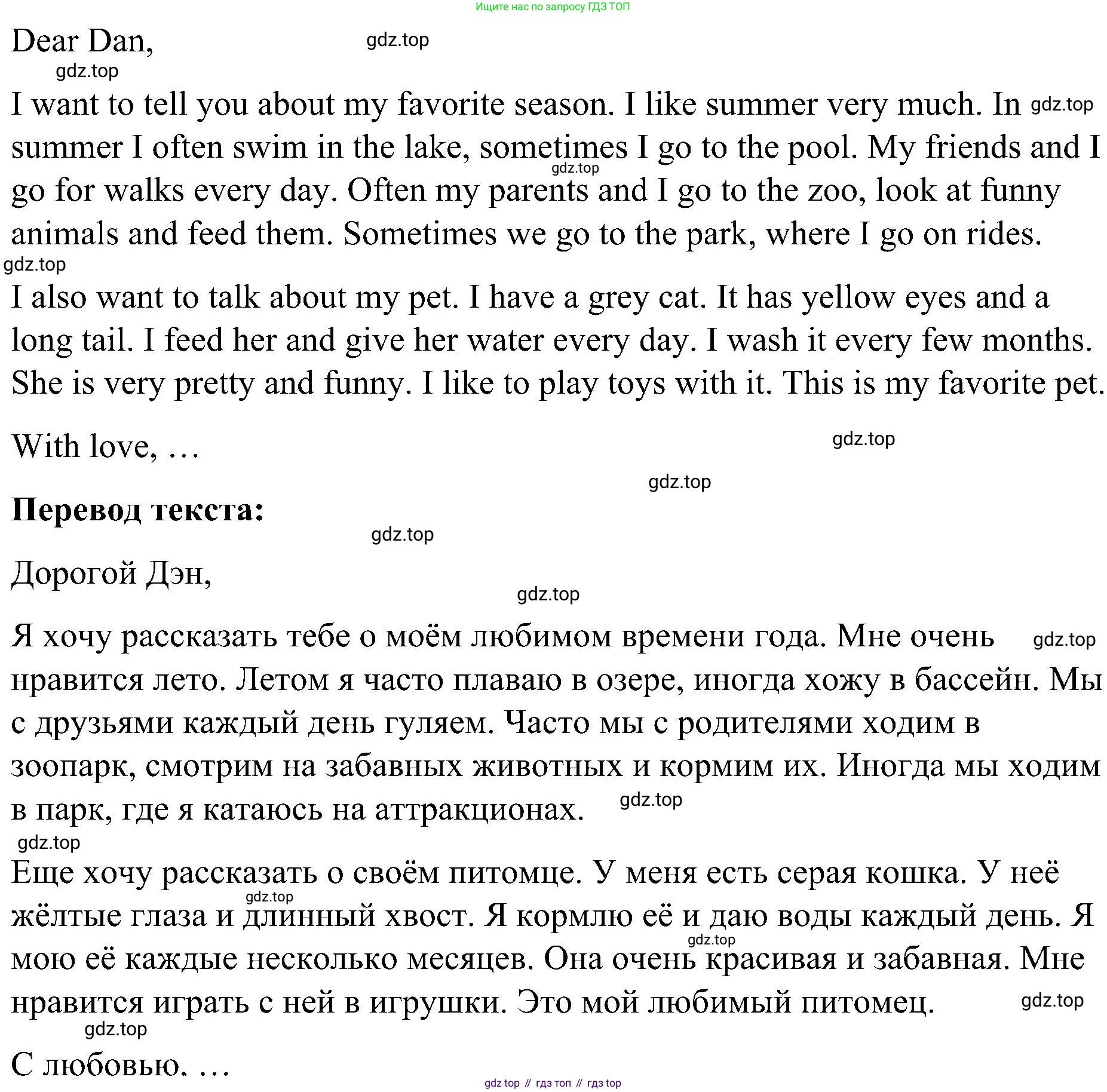 ГДЗ Английский язык (english), 3 класс Учебник, авторы: Кузовлев Владимир Петрович (Kuzovlev Vladimir), Лапа Наталья Михайловна, Костина Ирина Павловна, Кузнецова Елена Вячеславовна, издательство Просвещение, Москва, 2023, голубого цвета, Часть ( Part) 2, страница 47, Решение