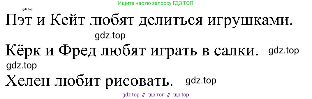 ГДЗ Английский язык (english), 3 класс Учебник, авторы: Кузовлев Владимир Петрович (Kuzovlev Vladimir), Лапа Наталья Михайловна, Костина Ирина Павловна, Кузнецова Елена Вячеславовна, издательство Просвещение, Москва, 2023, голубого цвета, Часть ( Part) 2, страница 51, номер 3, Решение (продолжение 2)