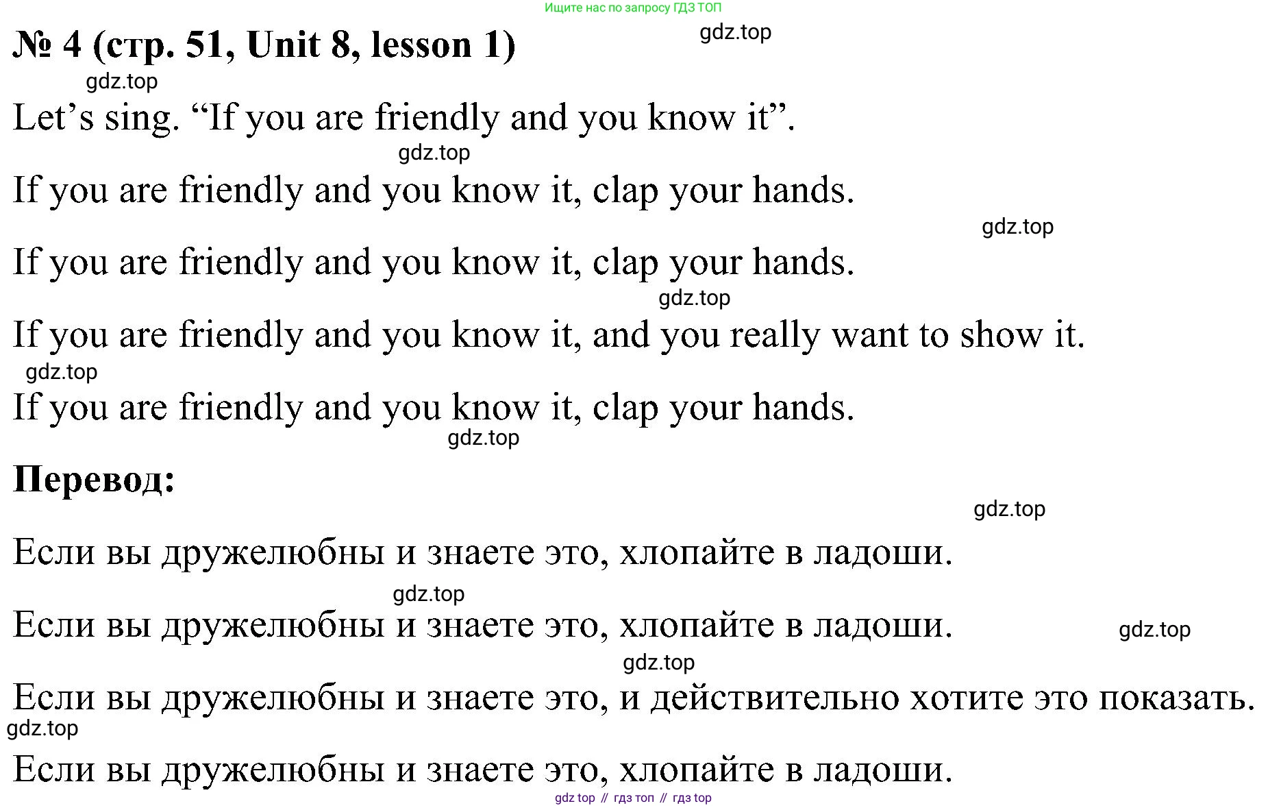 ГДЗ Английский язык (english), 3 класс Учебник, авторы: Кузовлев Владимир Петрович (Kuzovlev Vladimir), Лапа Наталья Михайловна, Костина Ирина Павловна, Кузнецова Елена Вячеславовна, издательство Просвещение, Москва, 2023, голубого цвета, Часть ( Part) 2, страница 51, номер 4, Решение