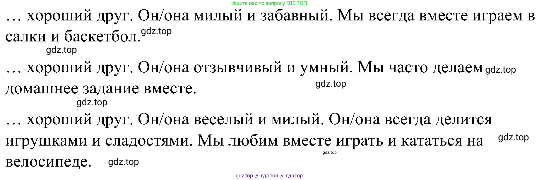 ГДЗ Английский язык (english), 3 класс Учебник, авторы: Кузовлев Владимир Петрович (Kuzovlev Vladimir), Лапа Наталья Михайловна, Костина Ирина Павловна, Кузнецова Елена Вячеславовна, издательство Просвещение, Москва, 2023, голубого цвета, Часть ( Part) 2, страница 51, номер 5, Решение (продолжение 2)