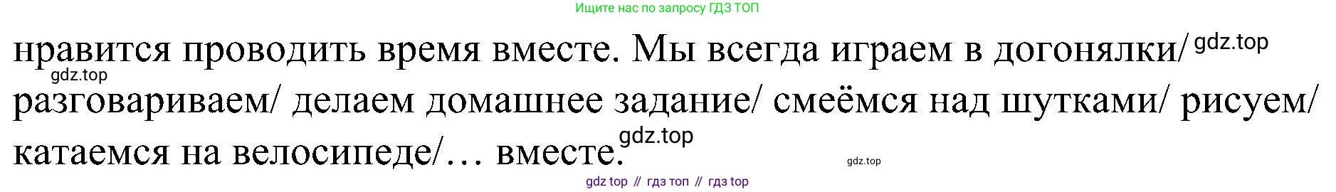 ГДЗ Английский язык (english), 3 класс Учебник, авторы: Кузовлев Владимир Петрович (Kuzovlev Vladimir), Лапа Наталья Михайловна, Костина Ирина Павловна, Кузнецова Елена Вячеславовна, издательство Просвещение, Москва, 2023, голубого цвета, Часть ( Part) 2, страница 52, номер 8, Решение (продолжение 2)