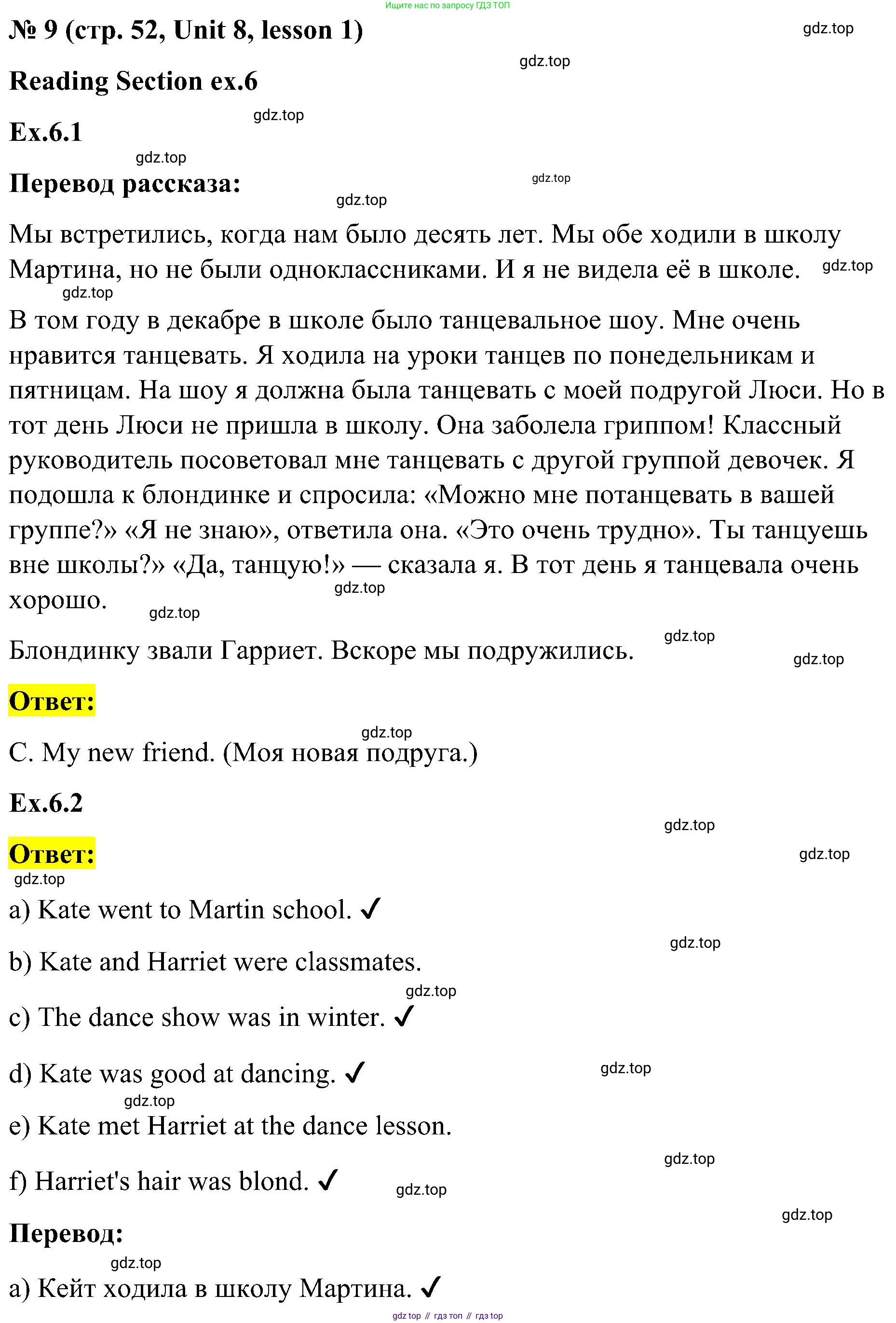 ГДЗ Английский язык (english), 3 класс Учебник, авторы: Кузовлев Владимир Петрович (Kuzovlev Vladimir), Лапа Наталья Михайловна, Костина Ирина Павловна, Кузнецова Елена Вячеславовна, издательство Просвещение, Москва, 2023, голубого цвета, Часть ( Part) 2, страница 52, номер 9, Решение