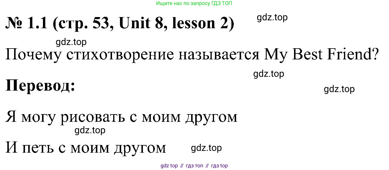 ГДЗ Английский язык (english), 3 класс Учебник, авторы: Кузовлев Владимир Петрович (Kuzovlev Vladimir), Лапа Наталья Михайловна, Костина Ирина Павловна, Кузнецова Елена Вячеславовна, издательство Просвещение, Москва, 2023, голубого цвета, Часть ( Part) 2, страница 53, номер 1, Решение
