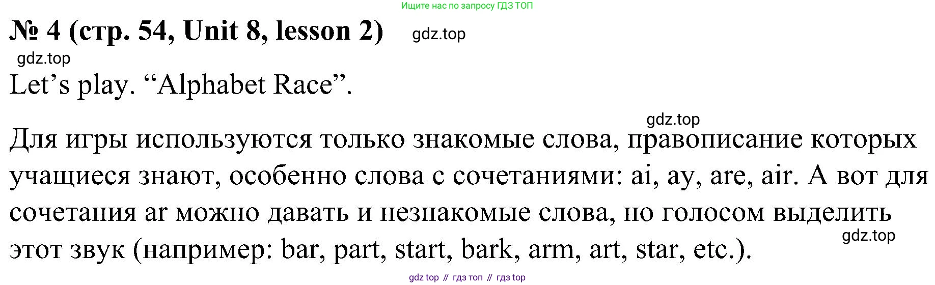 ГДЗ Английский язык (english), 3 класс Учебник, авторы: Кузовлев Владимир Петрович (Kuzovlev Vladimir), Лапа Наталья Михайловна, Костина Ирина Павловна, Кузнецова Елена Вячеславовна, издательство Просвещение, Москва, 2023, голубого цвета, Часть ( Part) 2, страница 54, номер 4, Решение