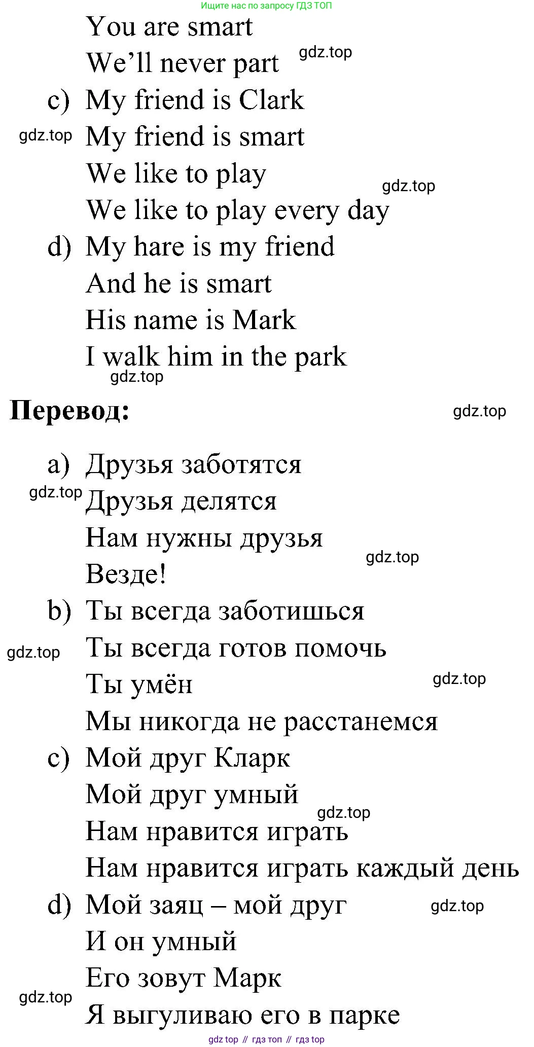 ГДЗ Английский язык (english), 3 класс Учебник, авторы: Кузовлев Владимир Петрович (Kuzovlev Vladimir), Лапа Наталья Михайловна, Костина Ирина Павловна, Кузнецова Елена Вячеславовна, издательство Просвещение, Москва, 2023, голубого цвета, Часть ( Part) 2, страница 54, номер 5, Решение (продолжение 2)