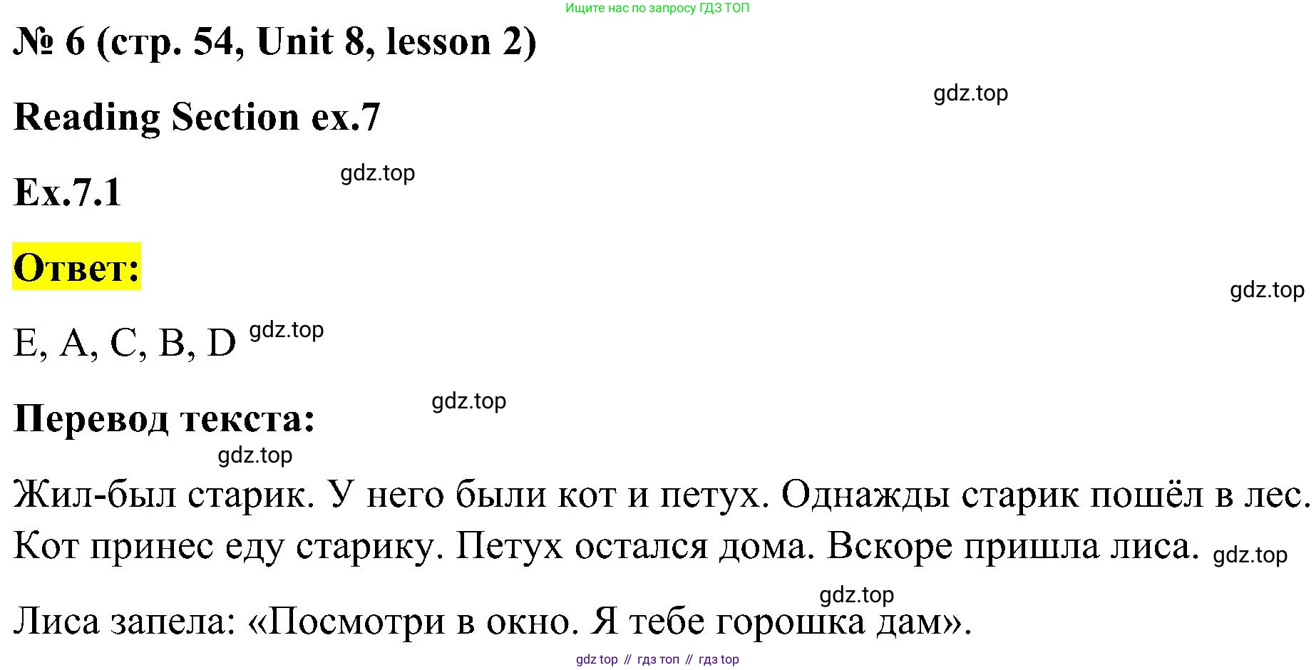 ГДЗ Английский язык (english), 3 класс Учебник, авторы: Кузовлев Владимир Петрович (Kuzovlev Vladimir), Лапа Наталья Михайловна, Костина Ирина Павловна, Кузнецова Елена Вячеславовна, издательство Просвещение, Москва, 2023, голубого цвета, Часть ( Part) 2, страница 54, номер 6, Решение