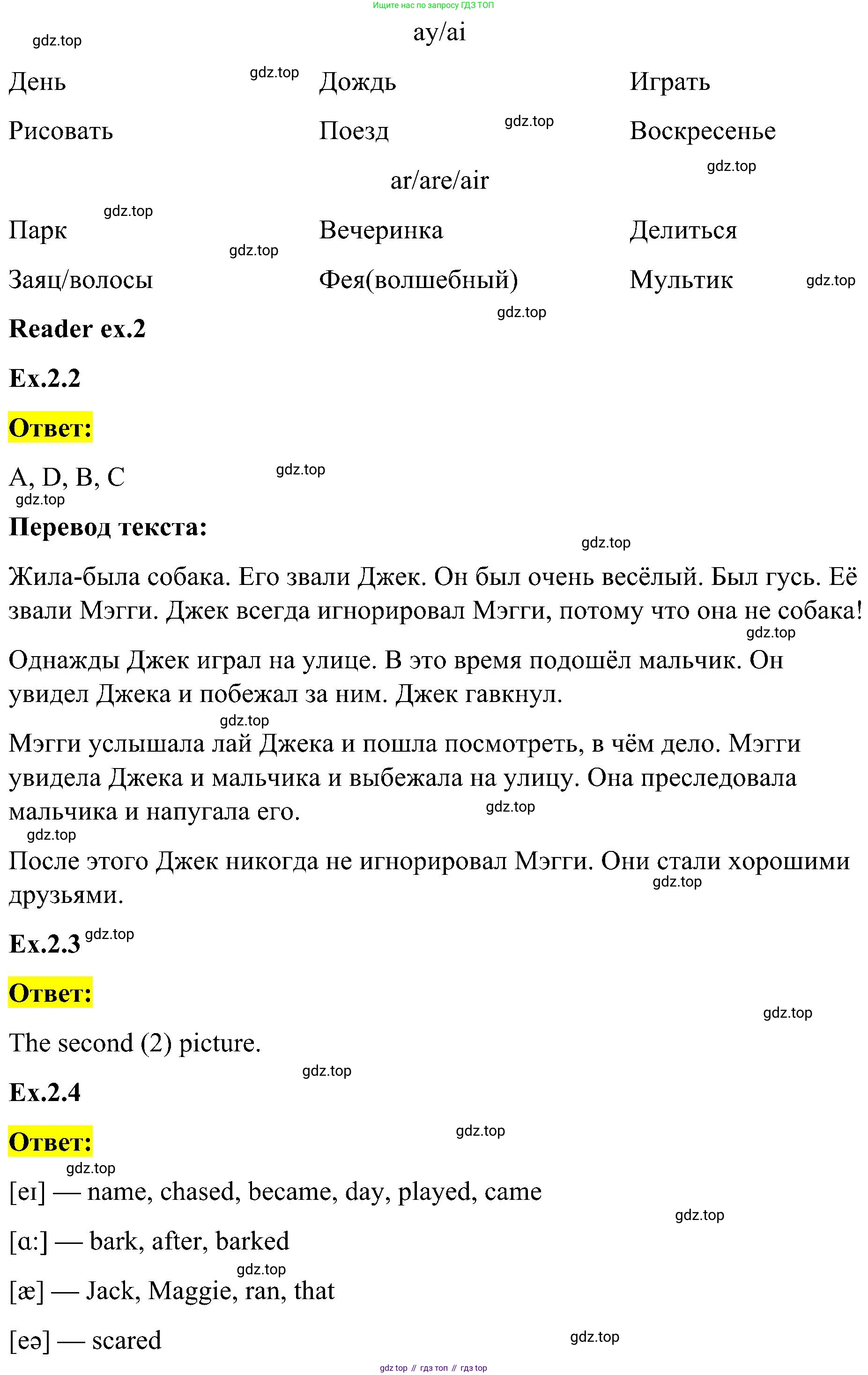 ГДЗ Английский язык (english), 3 класс Учебник, авторы: Кузовлев Владимир Петрович (Kuzovlev Vladimir), Лапа Наталья Михайловна, Костина Ирина Павловна, Кузнецова Елена Вячеславовна, издательство Просвещение, Москва, 2023, голубого цвета, Часть ( Part) 2, страница 54, номер 7, Решение (продолжение 2)