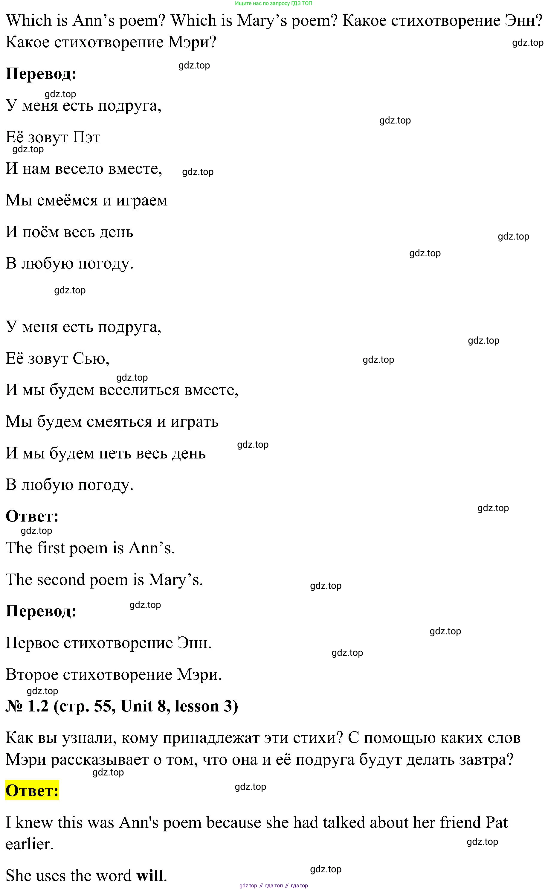 ГДЗ Английский язык (english), 3 класс Учебник, авторы: Кузовлев Владимир Петрович (Kuzovlev Vladimir), Лапа Наталья Михайловна, Костина Ирина Павловна, Кузнецова Елена Вячеславовна, издательство Просвещение, Москва, 2023, голубого цвета, Часть ( Part) 2, страница 55, номер 1, Решение