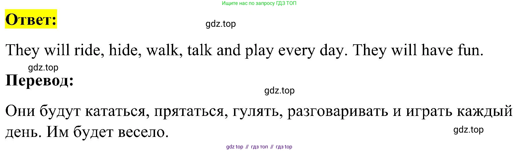 ГДЗ Английский язык (english), 3 класс Учебник, авторы: Кузовлев Владимир Петрович (Kuzovlev Vladimir), Лапа Наталья Михайловна, Костина Ирина Павловна, Кузнецова Елена Вячеславовна, издательство Просвещение, Москва, 2023, голубого цвета, Часть ( Part) 2, страница 56, номер 2, Решение (продолжение 2)