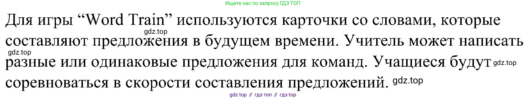 ГДЗ Английский язык (english), 3 класс Учебник, авторы: Кузовлев Владимир Петрович (Kuzovlev Vladimir), Лапа Наталья Михайловна, Костина Ирина Павловна, Кузнецова Елена Вячеславовна, издательство Просвещение, Москва, 2023, голубого цвета, Часть ( Part) 2, страница 57, номер 4, Решение (продолжение 2)