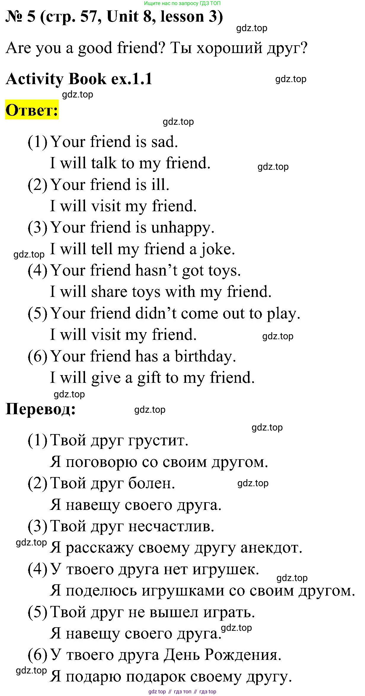 ГДЗ Английский язык (english), 3 класс Учебник, авторы: Кузовлев Владимир Петрович (Kuzovlev Vladimir), Лапа Наталья Михайловна, Костина Ирина Павловна, Кузнецова Елена Вячеславовна, издательство Просвещение, Москва, 2023, голубого цвета, Часть ( Part) 2, страница 57, номер 5, Решение