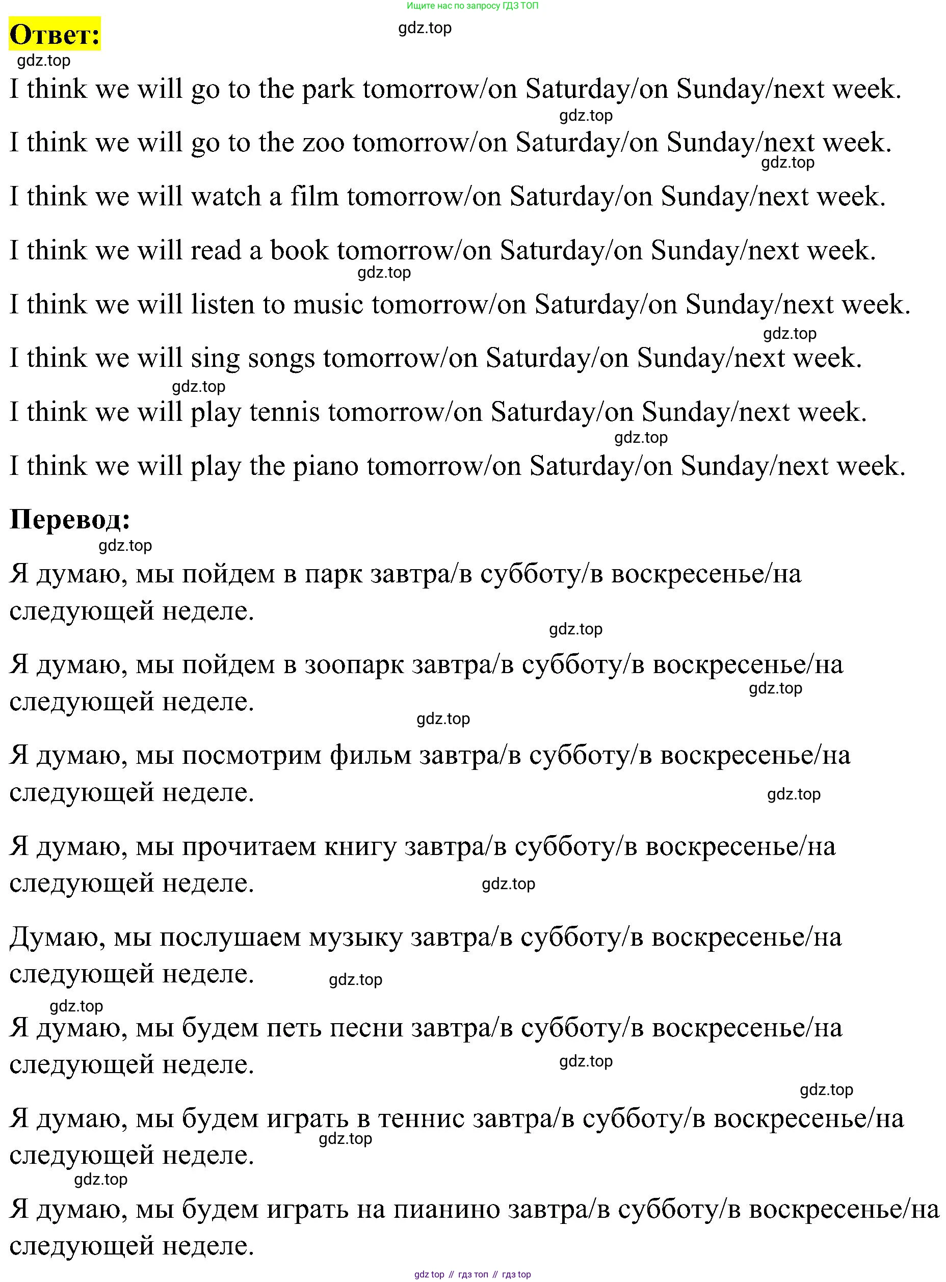ГДЗ Английский язык (english), 3 класс Учебник, авторы: Кузовлев Владимир Петрович (Kuzovlev Vladimir), Лапа Наталья Михайловна, Костина Ирина Павловна, Кузнецова Елена Вячеславовна, издательство Просвещение, Москва, 2023, голубого цвета, Часть ( Part) 2, страница 57, номер 6, Решение (продолжение 2)