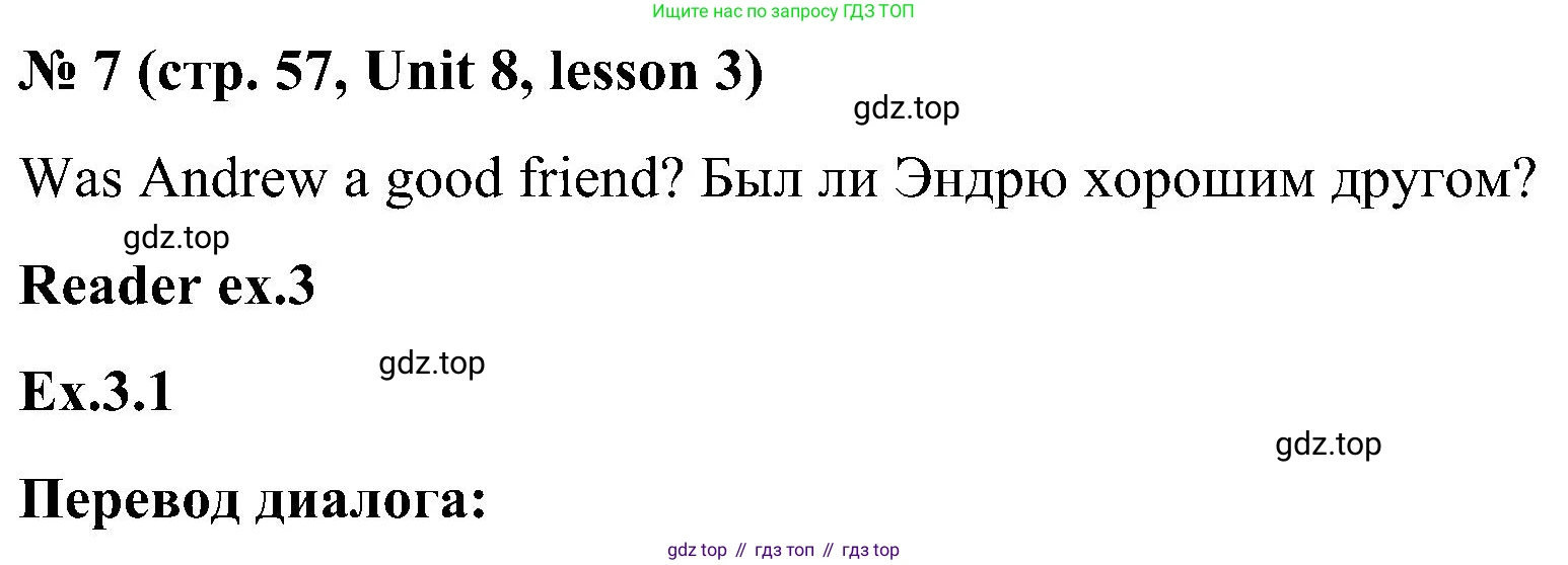 ГДЗ Английский язык (english), 3 класс Учебник, авторы: Кузовлев Владимир Петрович (Kuzovlev Vladimir), Лапа Наталья Михайловна, Костина Ирина Павловна, Кузнецова Елена Вячеславовна, издательство Просвещение, Москва, 2023, голубого цвета, Часть ( Part) 2, страница 57, номер 7, Решение