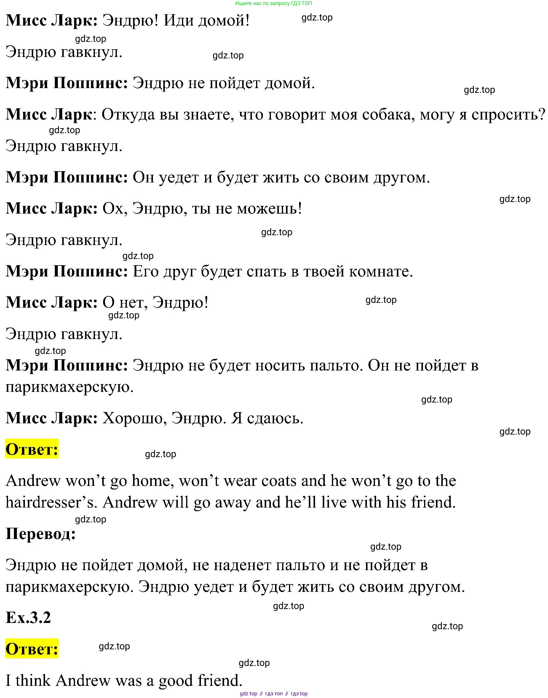 ГДЗ Английский язык (english), 3 класс Учебник, авторы: Кузовлев Владимир Петрович (Kuzovlev Vladimir), Лапа Наталья Михайловна, Костина Ирина Павловна, Кузнецова Елена Вячеславовна, издательство Просвещение, Москва, 2023, голубого цвета, Часть ( Part) 2, страница 57, номер 7, Решение (продолжение 2)