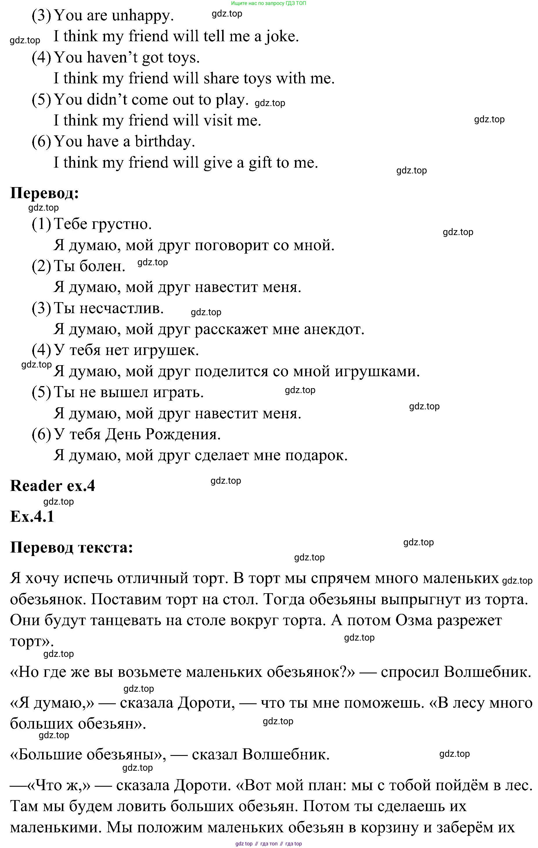 ГДЗ Английский язык (english), 3 класс Учебник, авторы: Кузовлев Владимир Петрович (Kuzovlev Vladimir), Лапа Наталья Михайловна, Костина Ирина Павловна, Кузнецова Елена Вячеславовна, издательство Просвещение, Москва, 2023, голубого цвета, Часть ( Part) 2, страница 57, номер 8, Решение (продолжение 2)