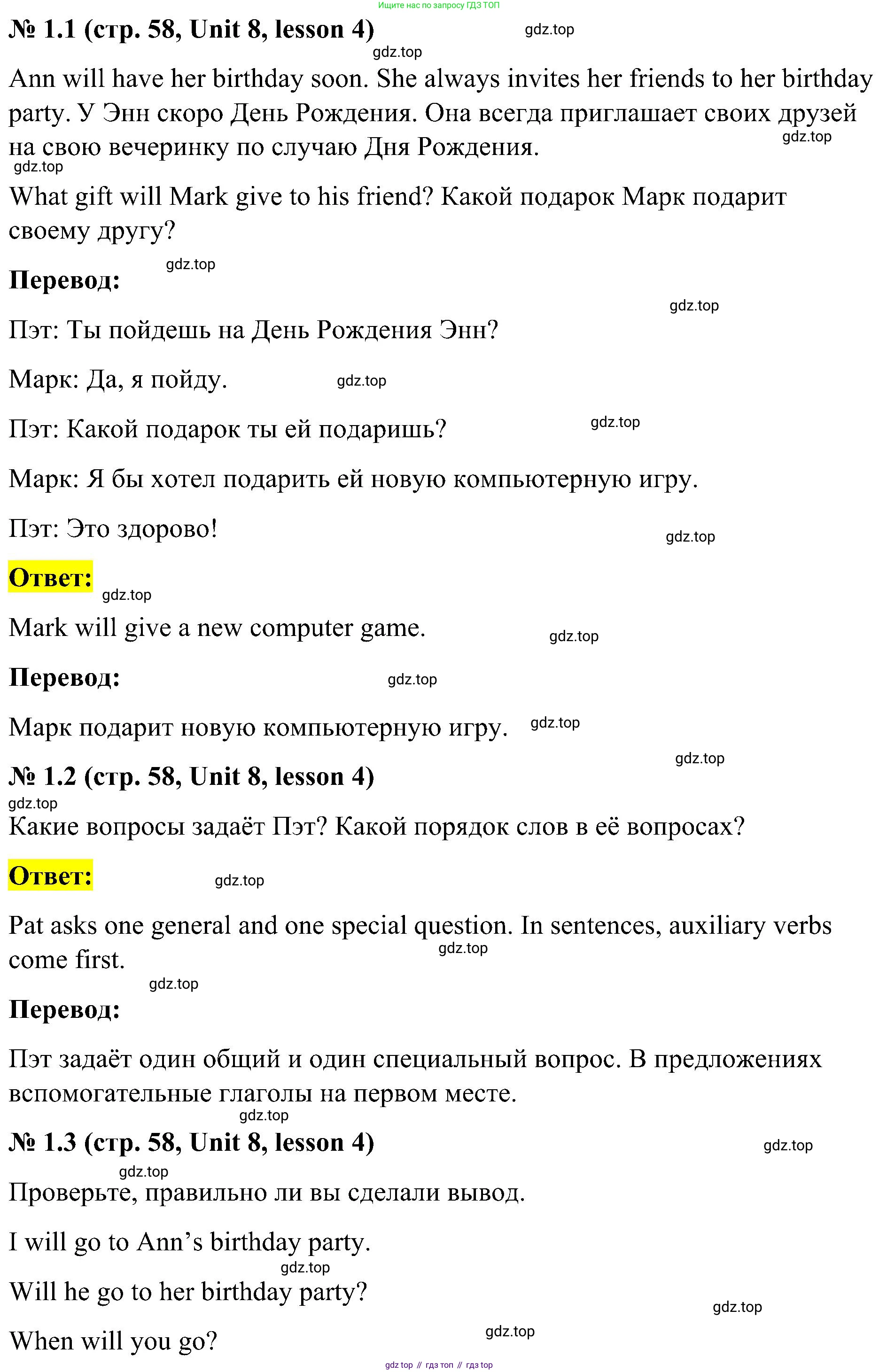 ГДЗ Английский язык (english), 3 класс Учебник, авторы: Кузовлев Владимир Петрович (Kuzovlev Vladimir), Лапа Наталья Михайловна, Костина Ирина Павловна, Кузнецова Елена Вячеславовна, издательство Просвещение, Москва, 2023, голубого цвета, Часть ( Part) 2, страница 58, номер 1, Решение