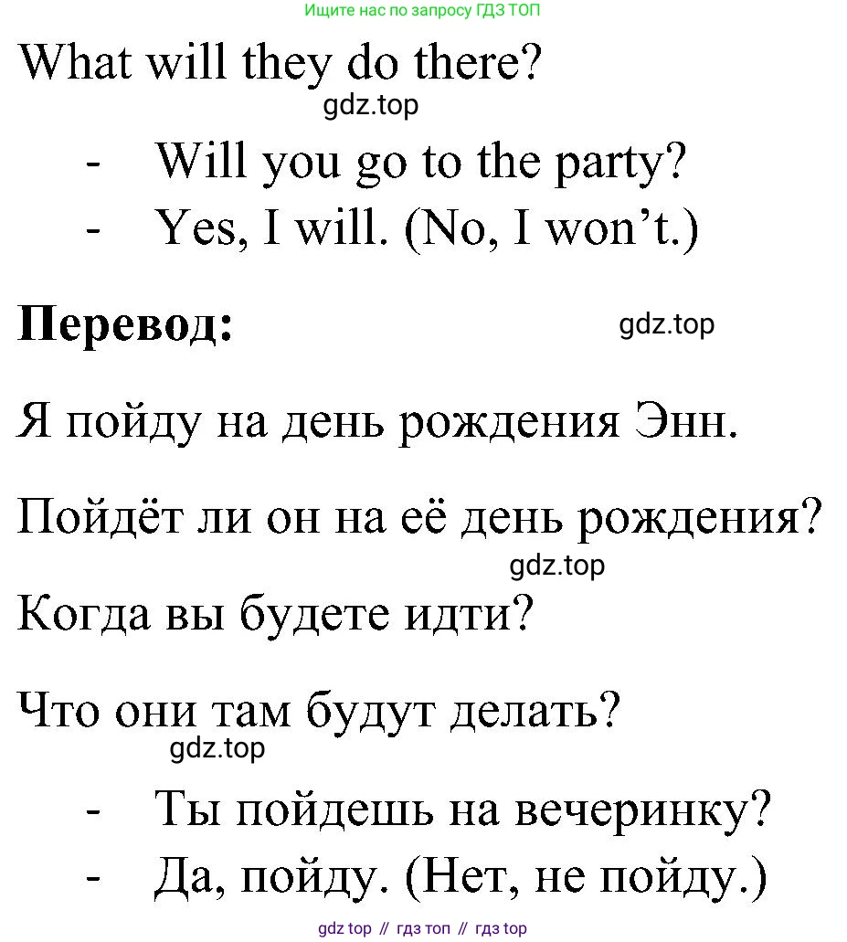 ГДЗ Английский язык (english), 3 класс Учебник, авторы: Кузовлев Владимир Петрович (Kuzovlev Vladimir), Лапа Наталья Михайловна, Костина Ирина Павловна, Кузнецова Елена Вячеславовна, издательство Просвещение, Москва, 2023, голубого цвета, Часть ( Part) 2, страница 58, номер 1, Решение (продолжение 2)