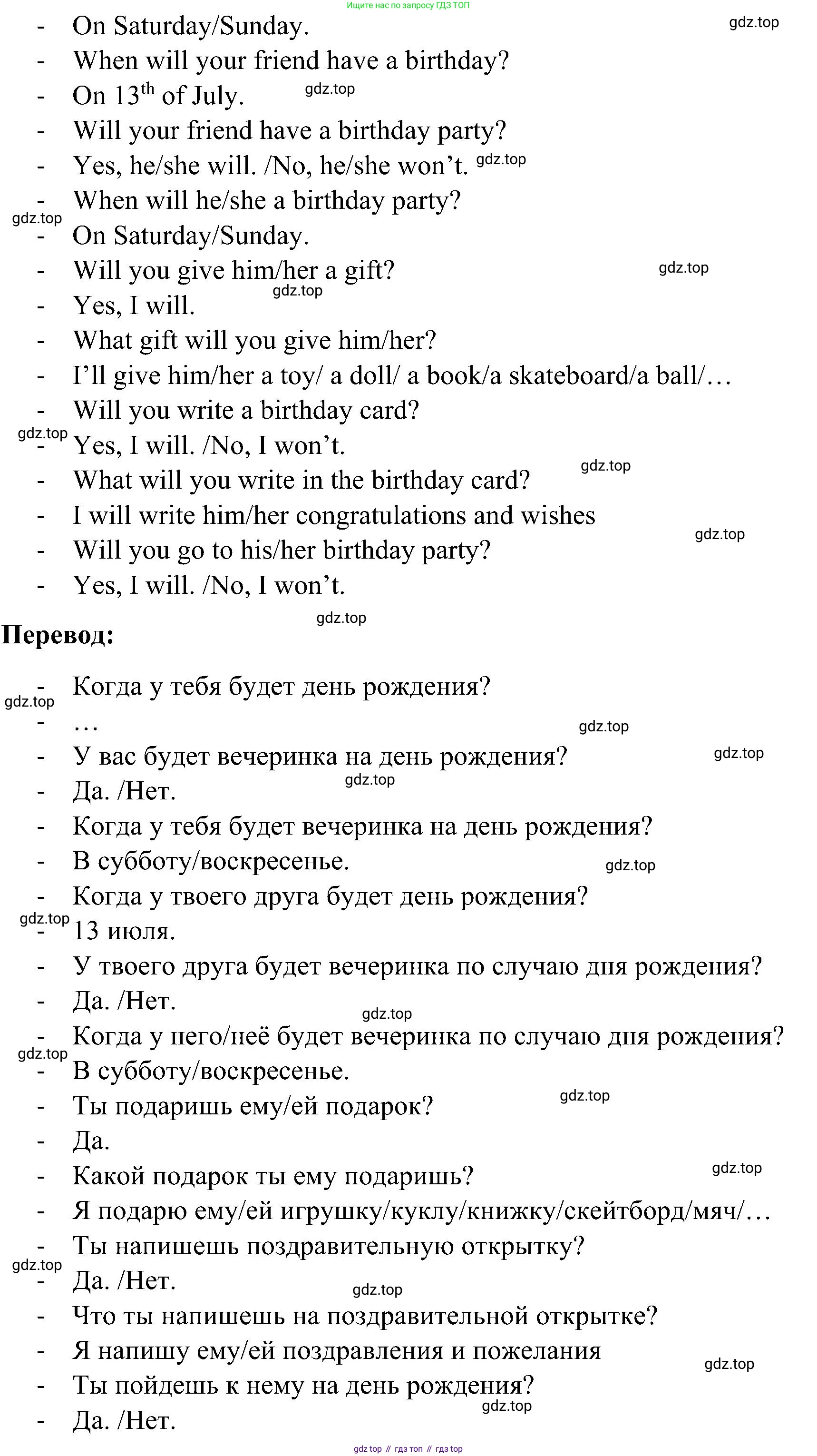 ГДЗ Английский язык (english), 3 класс Учебник, авторы: Кузовлев Владимир Петрович (Kuzovlev Vladimir), Лапа Наталья Михайловна, Костина Ирина Павловна, Кузнецова Елена Вячеславовна, издательство Просвещение, Москва, 2023, голубого цвета, Часть ( Part) 2, страница 60, номер 4, Решение (продолжение 2)
