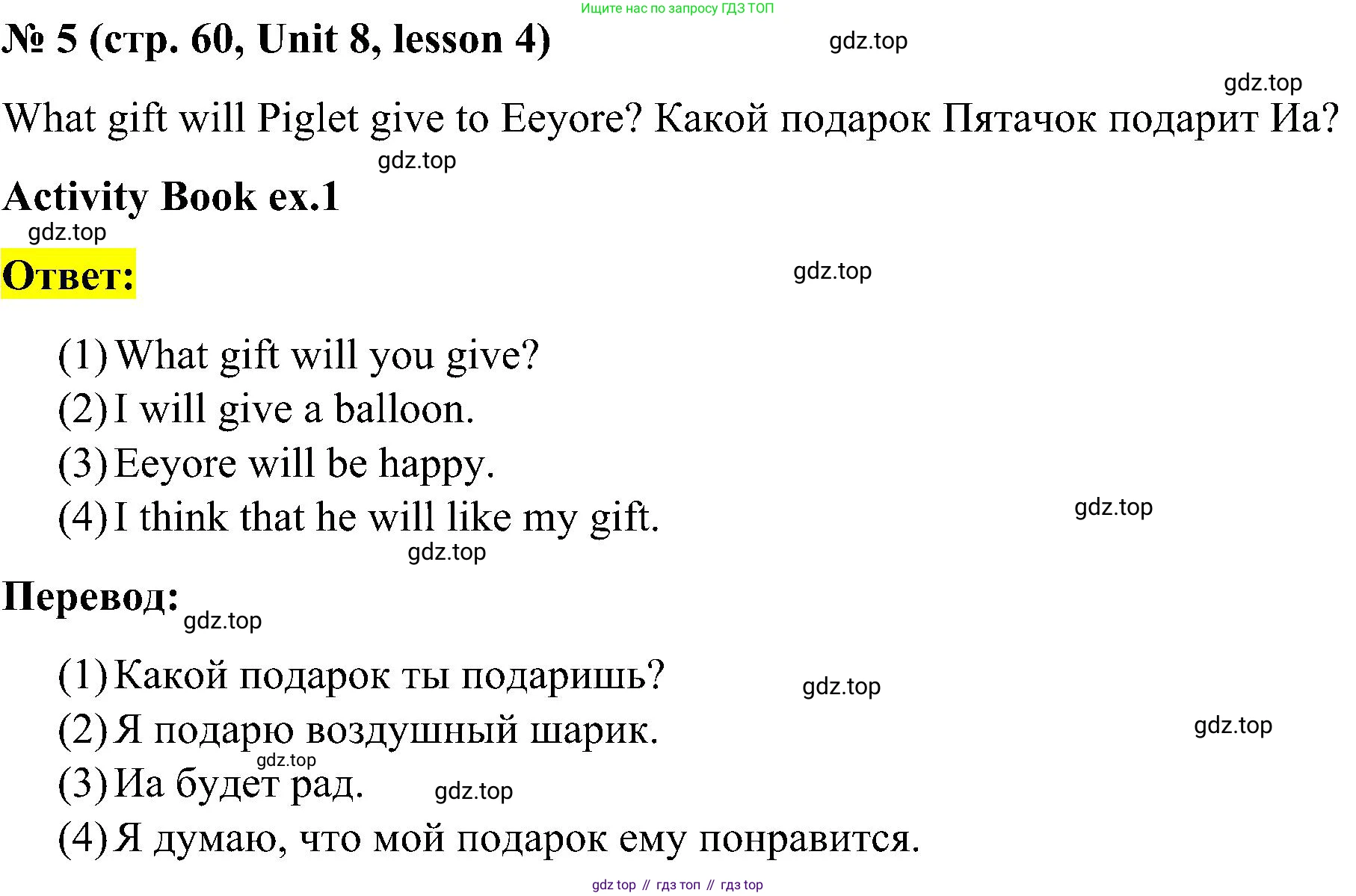ГДЗ Английский язык (english), 3 класс Учебник, авторы: Кузовлев Владимир Петрович (Kuzovlev Vladimir), Лапа Наталья Михайловна, Костина Ирина Павловна, Кузнецова Елена Вячеславовна, издательство Просвещение, Москва, 2023, голубого цвета, Часть ( Part) 2, страница 60, номер 5, Решение