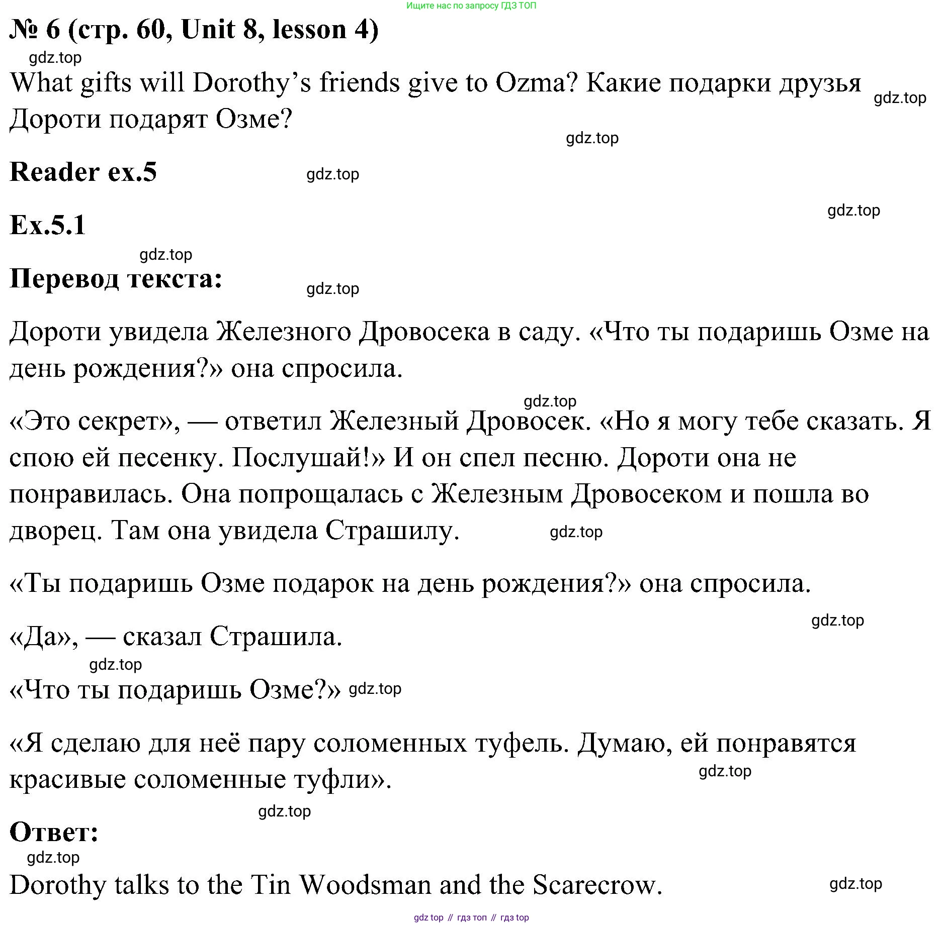 ГДЗ Английский язык (english), 3 класс Учебник, авторы: Кузовлев Владимир Петрович (Kuzovlev Vladimir), Лапа Наталья Михайловна, Костина Ирина Павловна, Кузнецова Елена Вячеславовна, издательство Просвещение, Москва, 2023, голубого цвета, Часть ( Part) 2, страница 60, номер 6, Решение