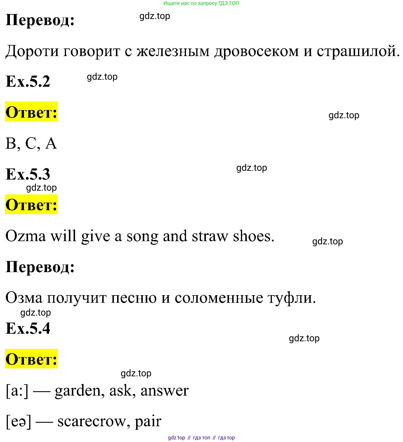ГДЗ Английский язык (english), 3 класс Учебник, авторы: Кузовлев Владимир Петрович (Kuzovlev Vladimir), Лапа Наталья Михайловна, Костина Ирина Павловна, Кузнецова Елена Вячеславовна, издательство Просвещение, Москва, 2023, голубого цвета, Часть ( Part) 2, страница 60, номер 6, Решение (продолжение 2)