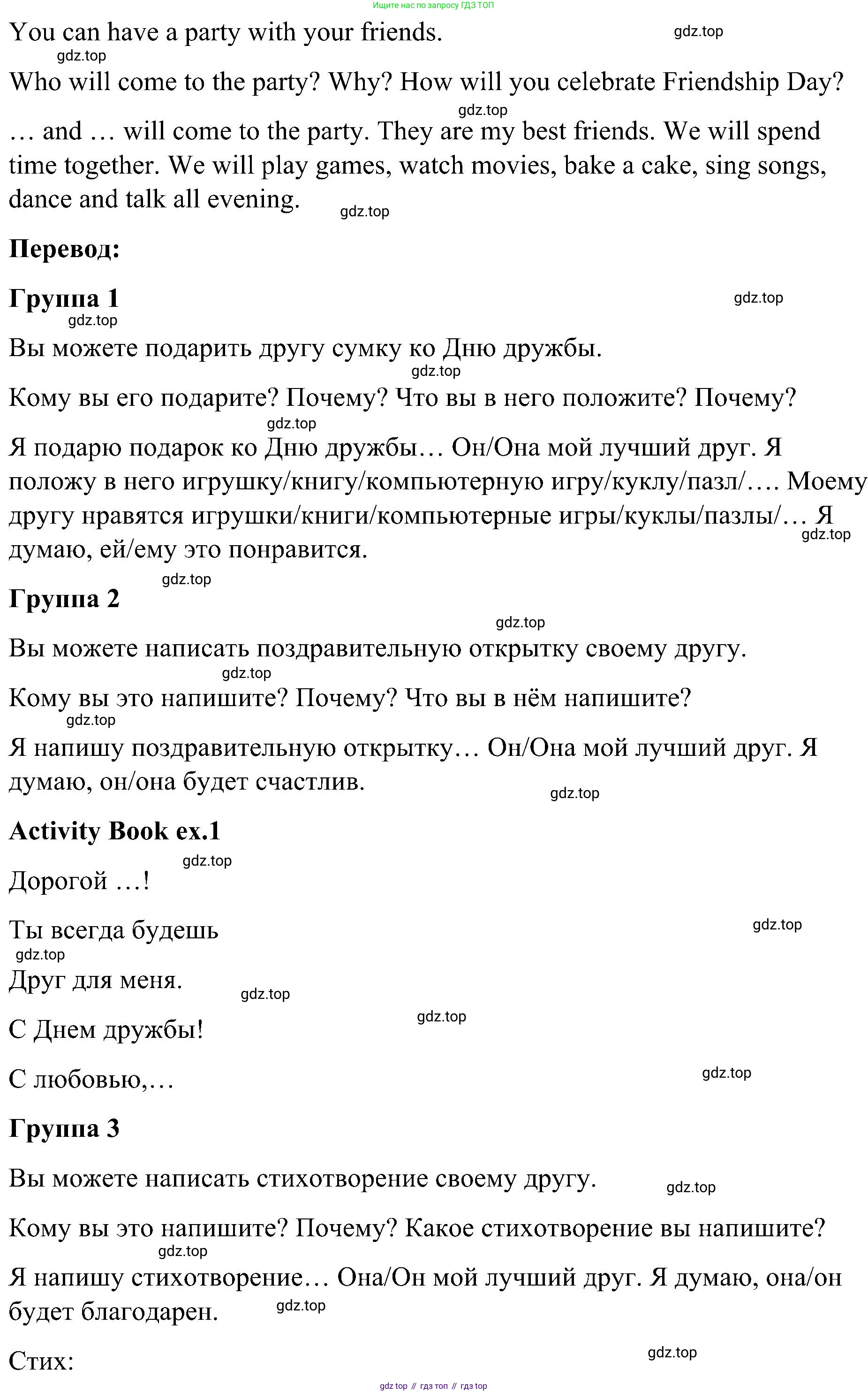 ГДЗ Английский язык (english), 3 класс Учебник, авторы: Кузовлев Владимир Петрович (Kuzovlev Vladimir), Лапа Наталья Михайловна, Костина Ирина Павловна, Кузнецова Елена Вячеславовна, издательство Просвещение, Москва, 2023, голубого цвета, Часть ( Part) 2, страница 61, номер 1, Решение (продолжение 3)