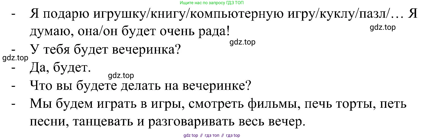 ГДЗ Английский язык (english), 3 класс Учебник, авторы: Кузовлев Владимир Петрович (Kuzovlev Vladimir), Лапа Наталья Михайловна, Костина Ирина Павловна, Кузнецова Елена Вячеславовна, издательство Просвещение, Москва, 2023, голубого цвета, Часть ( Part) 2, страница 62, номер 2, Решение (продолжение 2)