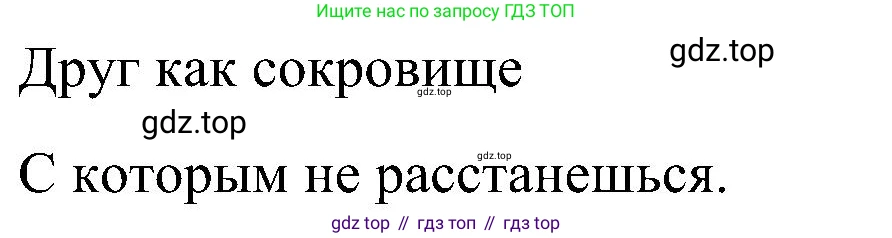 ГДЗ Английский язык (english), 3 класс Учебник, авторы: Кузовлев Владимир Петрович (Kuzovlev Vladimir), Лапа Наталья Михайловна, Костина Ирина Павловна, Кузнецова Елена Вячеславовна, издательство Просвещение, Москва, 2023, голубого цвета, Часть ( Part) 2, страница 62, номер 3, Решение (продолжение 2)