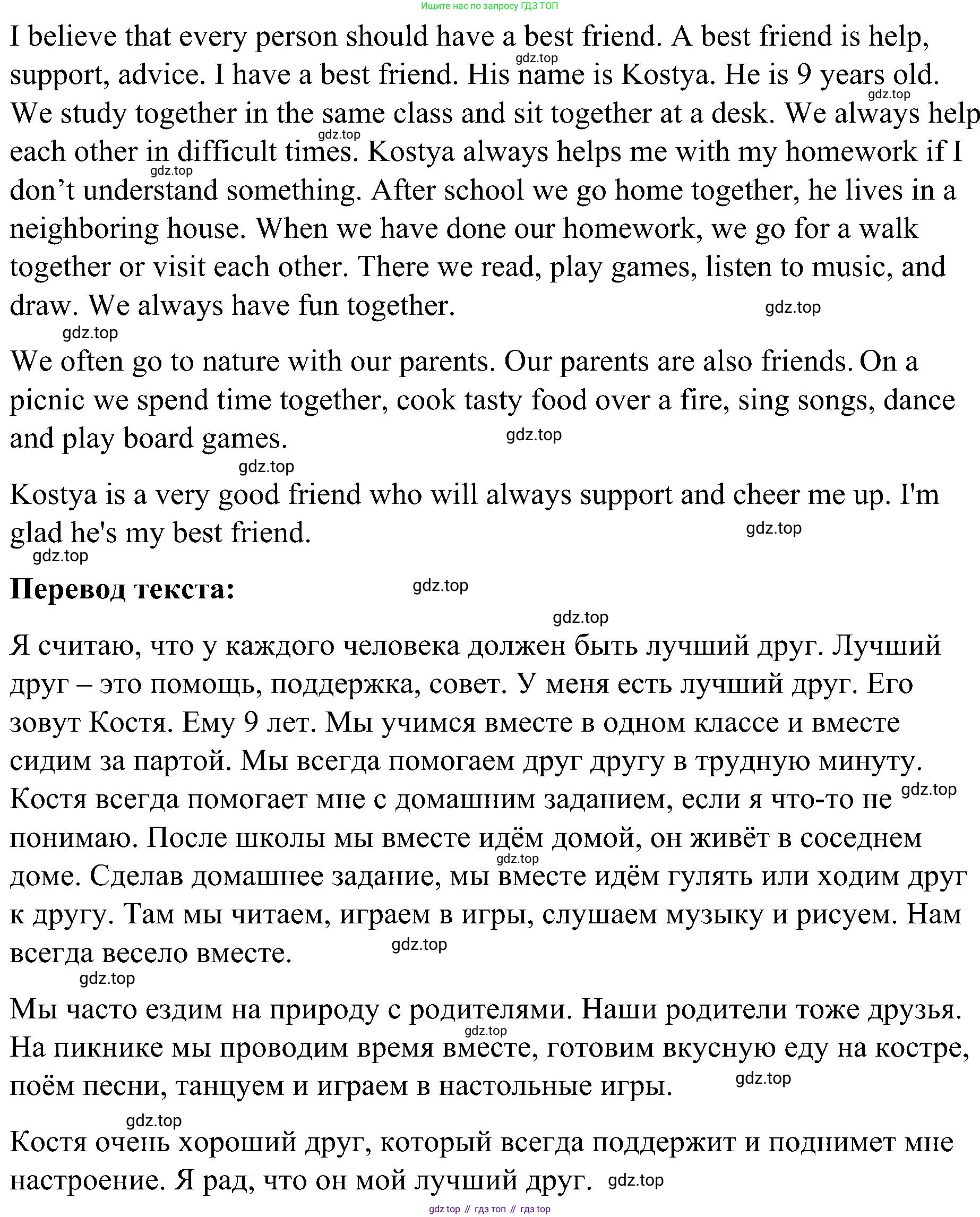 ГДЗ Английский язык (english), 3 класс Учебник, авторы: Кузовлев Владимир Петрович (Kuzovlev Vladimir), Лапа Наталья Михайловна, Костина Ирина Павловна, Кузнецова Елена Вячеславовна, издательство Просвещение, Москва, 2023, голубого цвета, Часть ( Part) 2, страница 62, номер 5, Решение