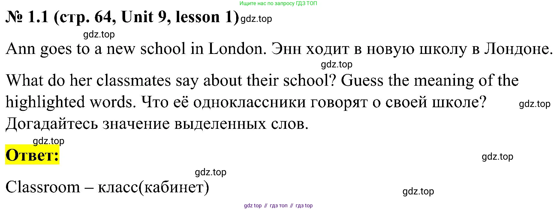 ГДЗ Английский язык (english), 3 класс Учебник, авторы: Кузовлев Владимир Петрович (Kuzovlev Vladimir), Лапа Наталья Михайловна, Костина Ирина Павловна, Кузнецова Елена Вячеславовна, издательство Просвещение, Москва, 2023, голубого цвета, Часть ( Part) 2, страница 64, номер 1, Решение