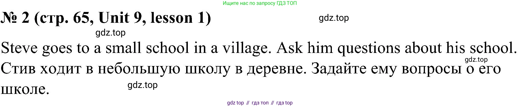 ГДЗ Английский язык (english), 3 класс Учебник, авторы: Кузовлев Владимир Петрович (Kuzovlev Vladimir), Лапа Наталья Михайловна, Костина Ирина Павловна, Кузнецова Елена Вячеславовна, издательство Просвещение, Москва, 2023, голубого цвета, Часть ( Part) 2, страница 65, номер 2, Решение