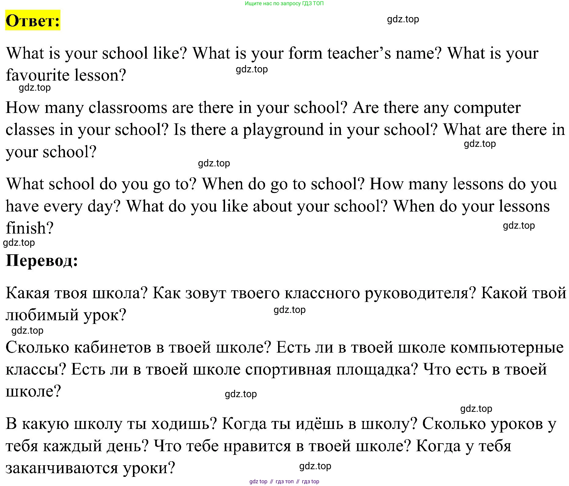 ГДЗ Английский язык (english), 3 класс Учебник, авторы: Кузовлев Владимир Петрович (Kuzovlev Vladimir), Лапа Наталья Михайловна, Костина Ирина Павловна, Кузнецова Елена Вячеславовна, издательство Просвещение, Москва, 2023, голубого цвета, Часть ( Part) 2, страница 65, номер 2, Решение (продолжение 2)