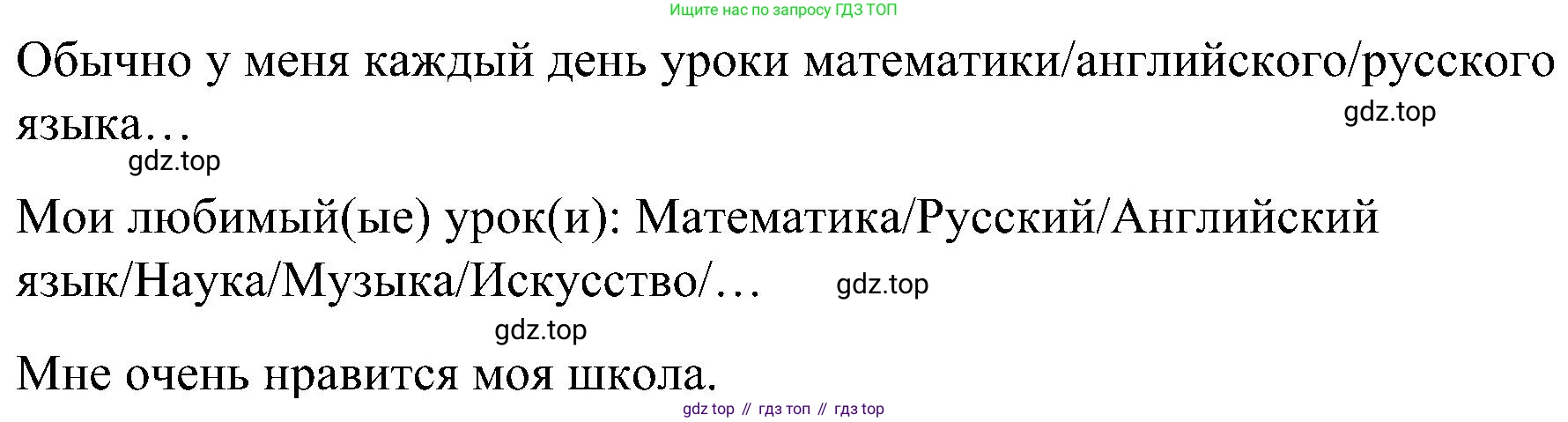 ГДЗ Английский язык (english), 3 класс Учебник, авторы: Кузовлев Владимир Петрович (Kuzovlev Vladimir), Лапа Наталья Михайловна, Костина Ирина Павловна, Кузнецова Елена Вячеславовна, издательство Просвещение, Москва, 2023, голубого цвета, Часть ( Part) 2, страница 66, номер 3, Решение (продолжение 2)