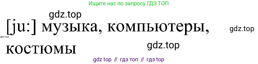 ГДЗ Английский язык (english), 3 класс Учебник, авторы: Кузовлев Владимир Петрович (Kuzovlev Vladimir), Лапа Наталья Михайловна, Костина Ирина Павловна, Кузнецова Елена Вячеславовна, издательство Просвещение, Москва, 2023, голубого цвета, Часть ( Part) 2, страница 67, номер 2, Решение (продолжение 2)