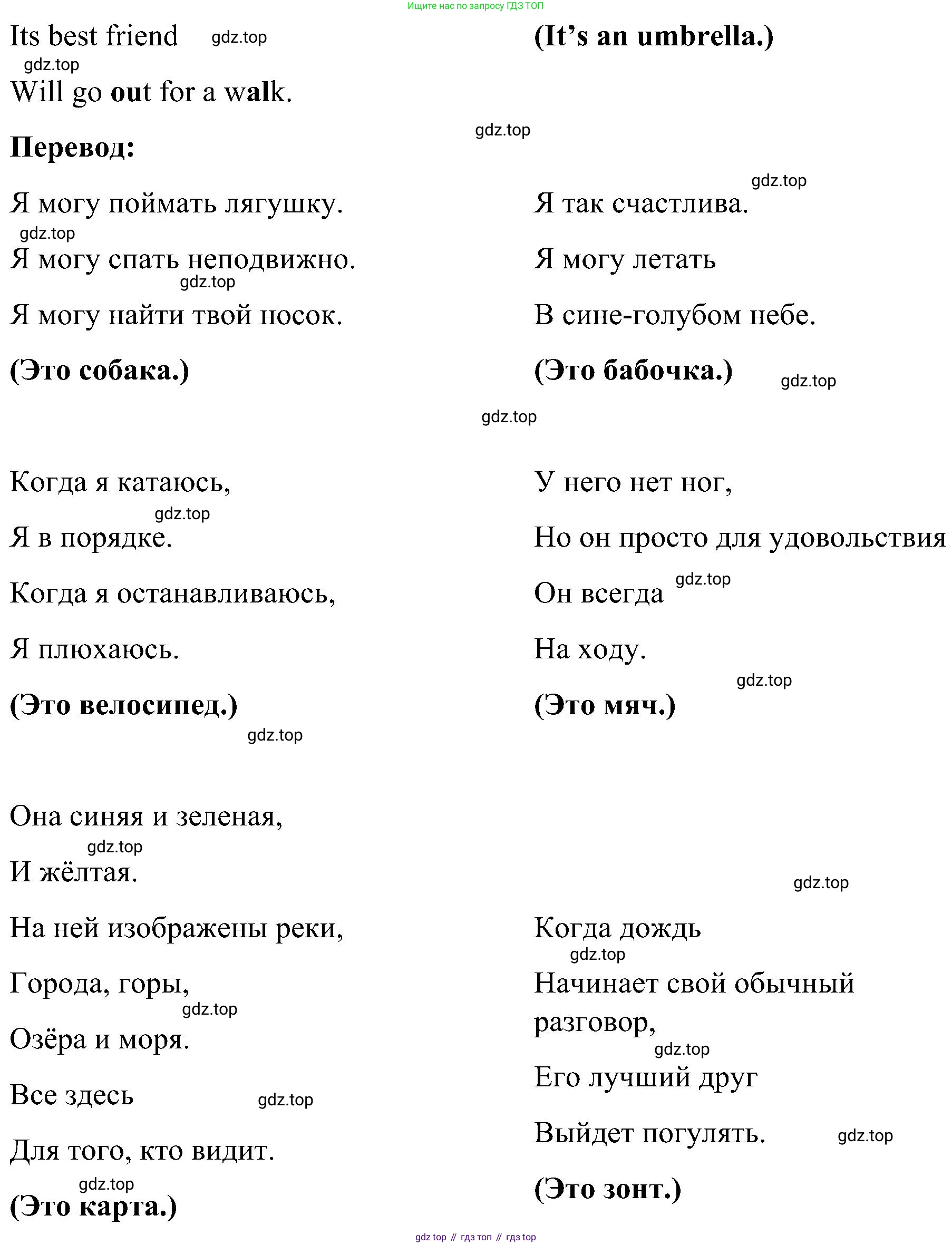 ГДЗ Английский язык (english), 3 класс Учебник, авторы: Кузовлев Владимир Петрович (Kuzovlev Vladimir), Лапа Наталья Михайловна, Костина Ирина Павловна, Кузнецова Елена Вячеславовна, издательство Просвещение, Москва, 2023, голубого цвета, Часть ( Part) 2, страница 68, номер 4, Решение (продолжение 2)