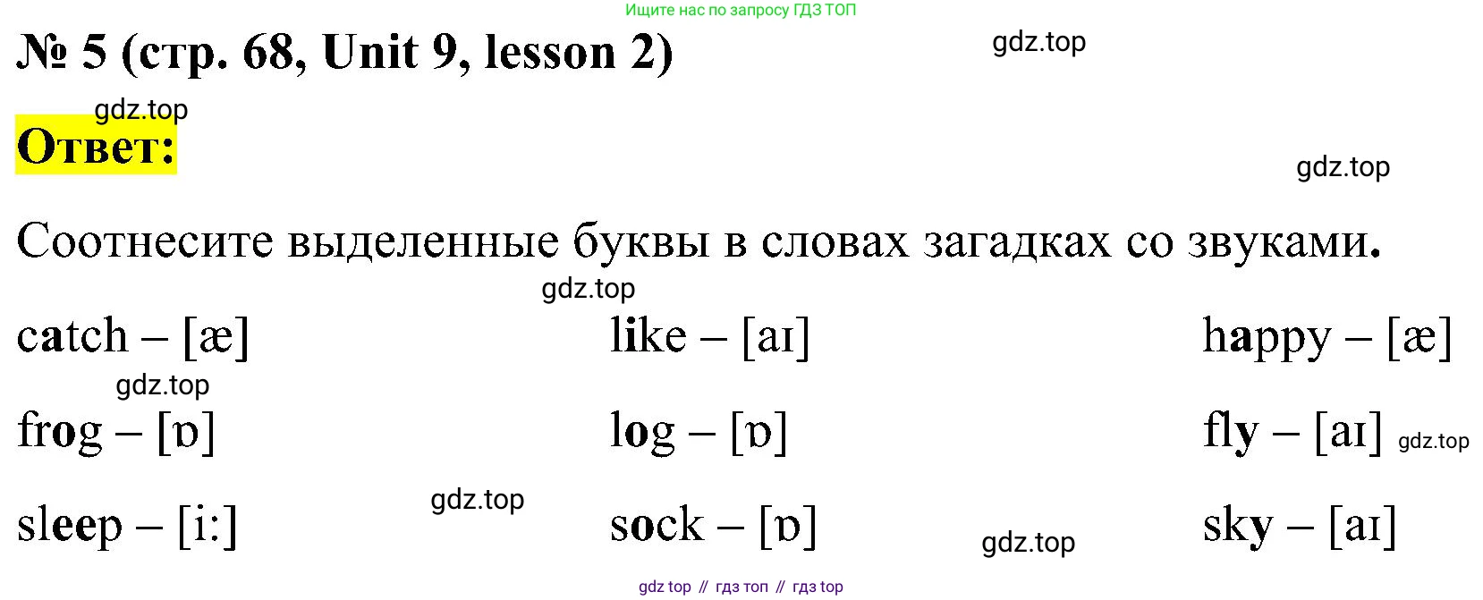 ГДЗ Английский язык (english), 3 класс Учебник, авторы: Кузовлев Владимир Петрович (Kuzovlev Vladimir), Лапа Наталья Михайловна, Костина Ирина Павловна, Кузнецова Елена Вячеславовна, издательство Просвещение, Москва, 2023, голубого цвета, Часть ( Part) 2, страница 68, номер 5, Решение