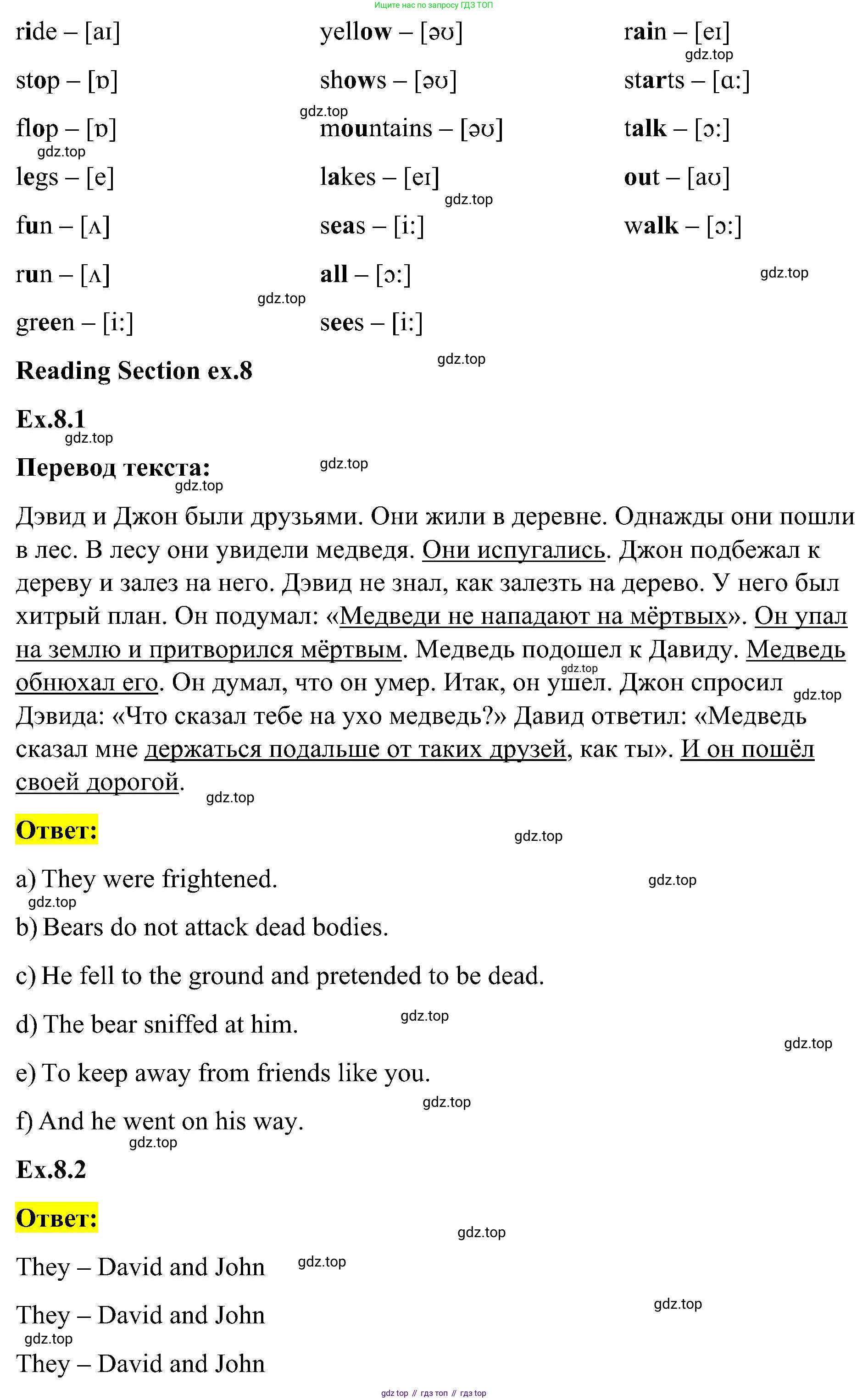 ГДЗ Английский язык (english), 3 класс Учебник, авторы: Кузовлев Владимир Петрович (Kuzovlev Vladimir), Лапа Наталья Михайловна, Костина Ирина Павловна, Кузнецова Елена Вячеславовна, издательство Просвещение, Москва, 2023, голубого цвета, Часть ( Part) 2, страница 68, номер 5, Решение (продолжение 2)