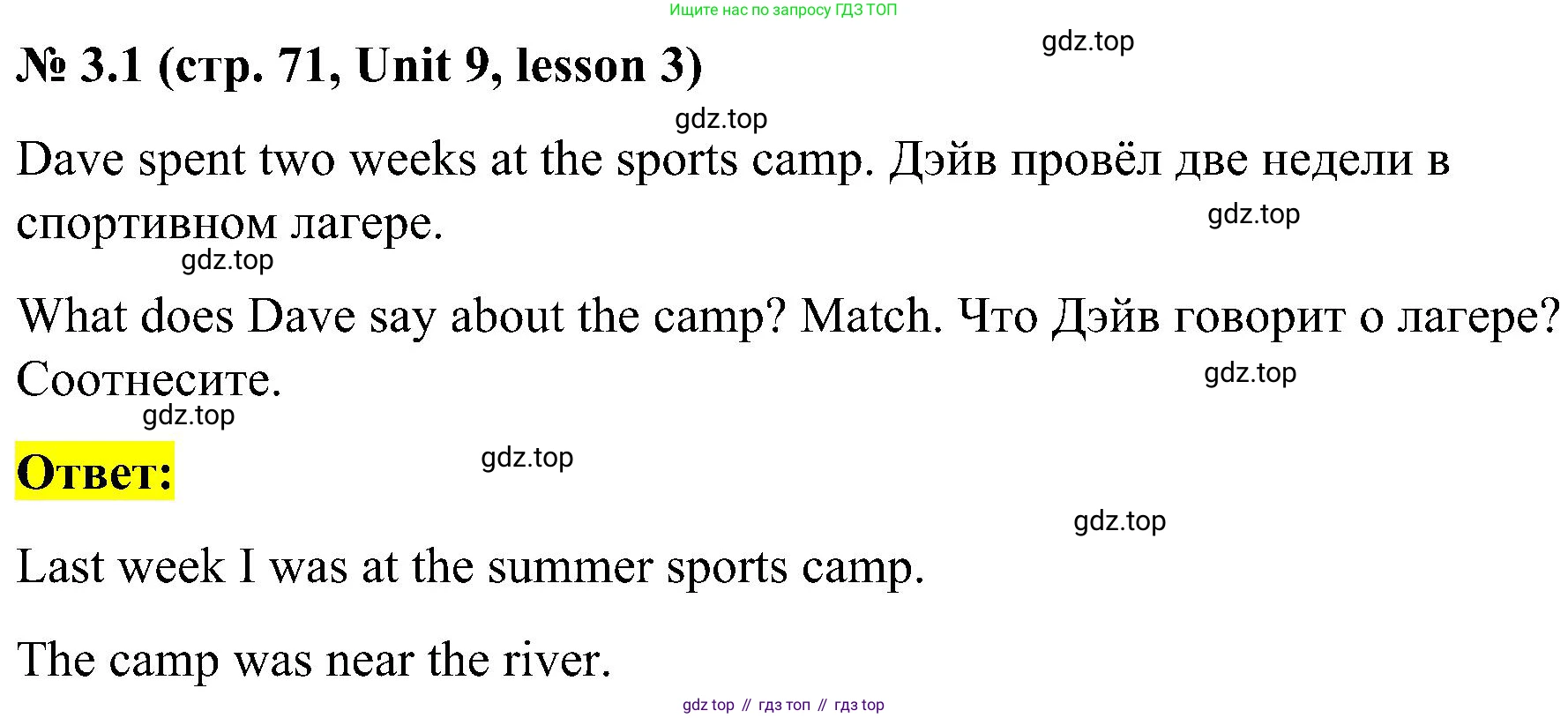 ГДЗ Английский язык (english), 3 класс Учебник, авторы: Кузовлев Владимир Петрович (Kuzovlev Vladimir), Лапа Наталья Михайловна, Костина Ирина Павловна, Кузнецова Елена Вячеславовна, издательство Просвещение, Москва, 2023, голубого цвета, Часть ( Part) 2, страница 71, номер 3, Решение
