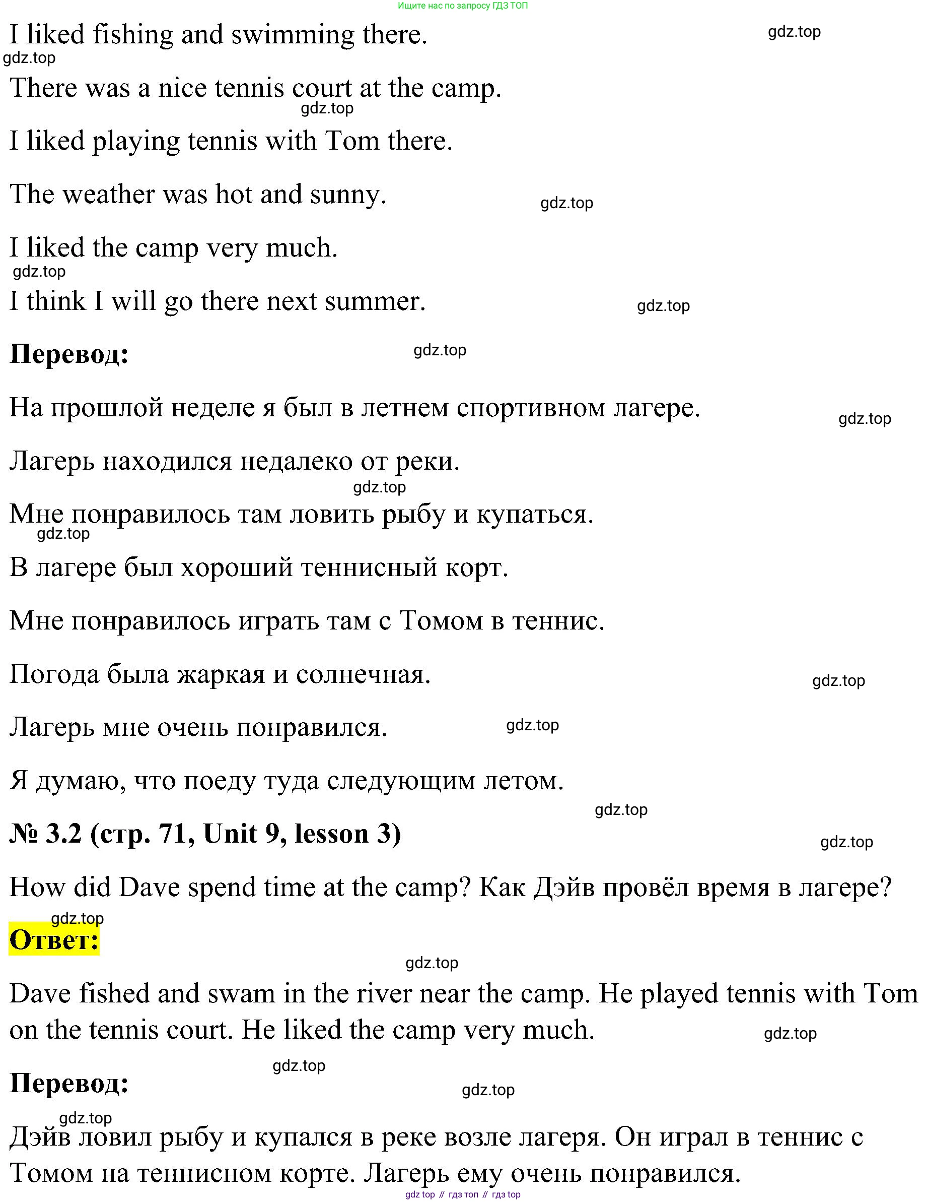 ГДЗ Английский язык (english), 3 класс Учебник, авторы: Кузовлев Владимир Петрович (Kuzovlev Vladimir), Лапа Наталья Михайловна, Костина Ирина Павловна, Кузнецова Елена Вячеславовна, издательство Просвещение, Москва, 2023, голубого цвета, Часть ( Part) 2, страница 71, номер 3, Решение (продолжение 2)