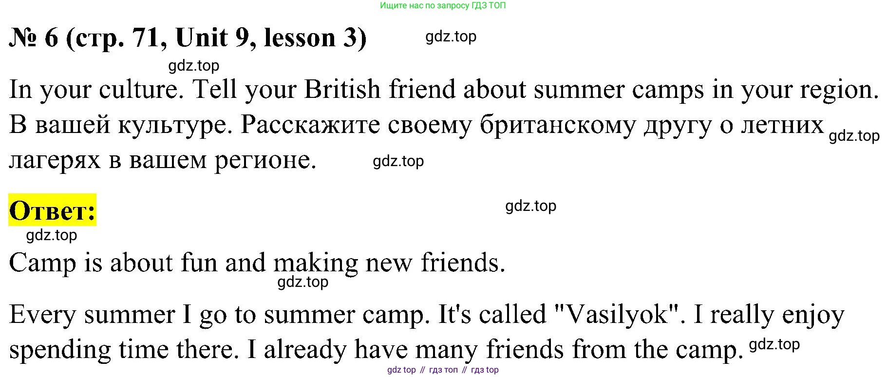 ГДЗ Английский язык (english), 3 класс Учебник, авторы: Кузовлев Владимир Петрович (Kuzovlev Vladimir), Лапа Наталья Михайловна, Костина Ирина Павловна, Кузнецова Елена Вячеславовна, издательство Просвещение, Москва, 2023, голубого цвета, Часть ( Part) 2, страница 71, номер 6, Решение