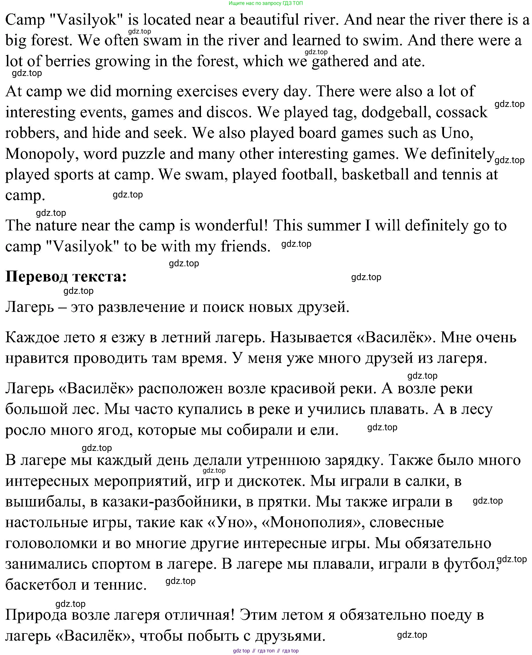 ГДЗ Английский язык (english), 3 класс Учебник, авторы: Кузовлев Владимир Петрович (Kuzovlev Vladimir), Лапа Наталья Михайловна, Костина Ирина Павловна, Кузнецова Елена Вячеславовна, издательство Просвещение, Москва, 2023, голубого цвета, Часть ( Part) 2, страница 71, номер 6, Решение (продолжение 2)